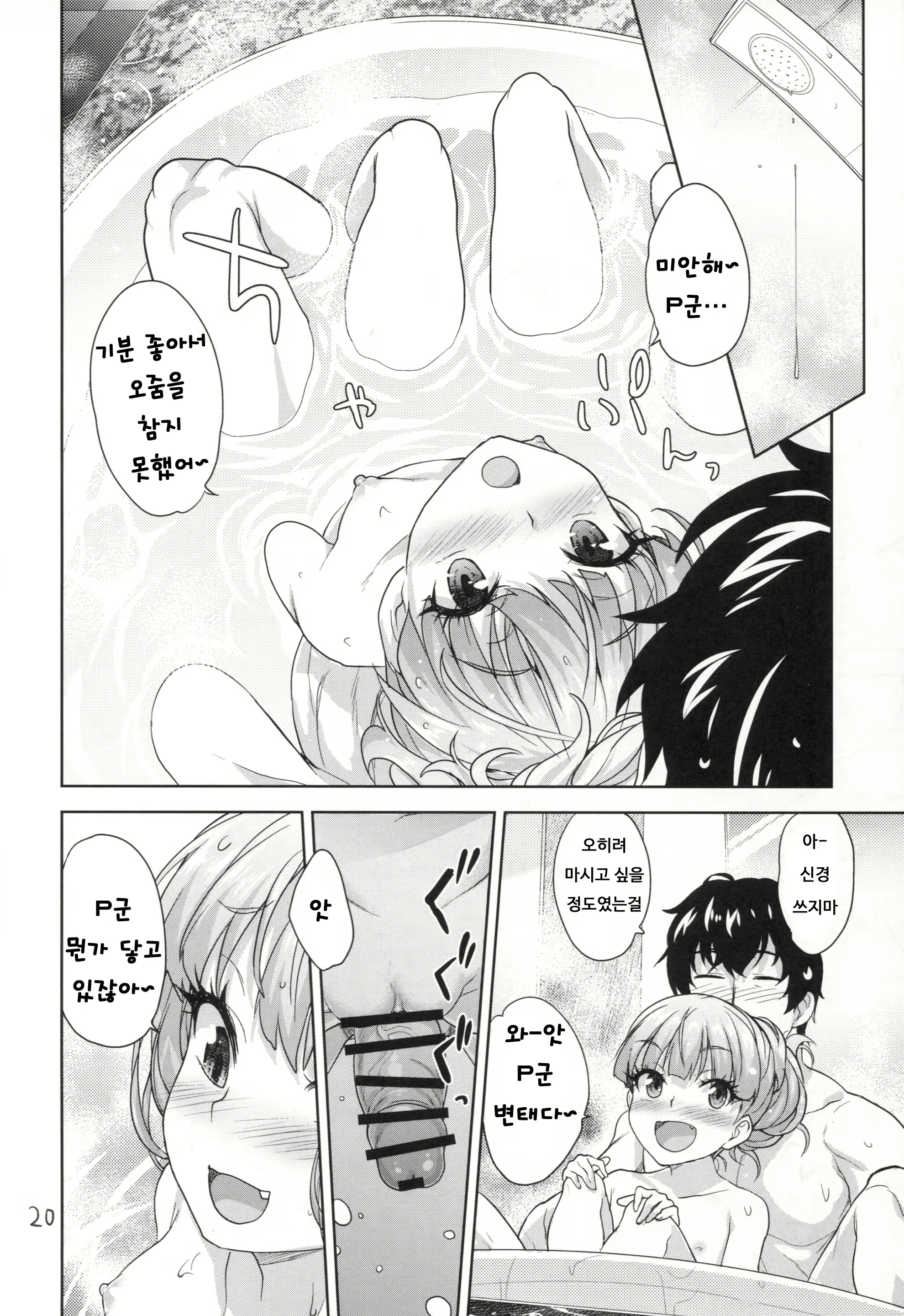 Content 914943 - 19 페이지