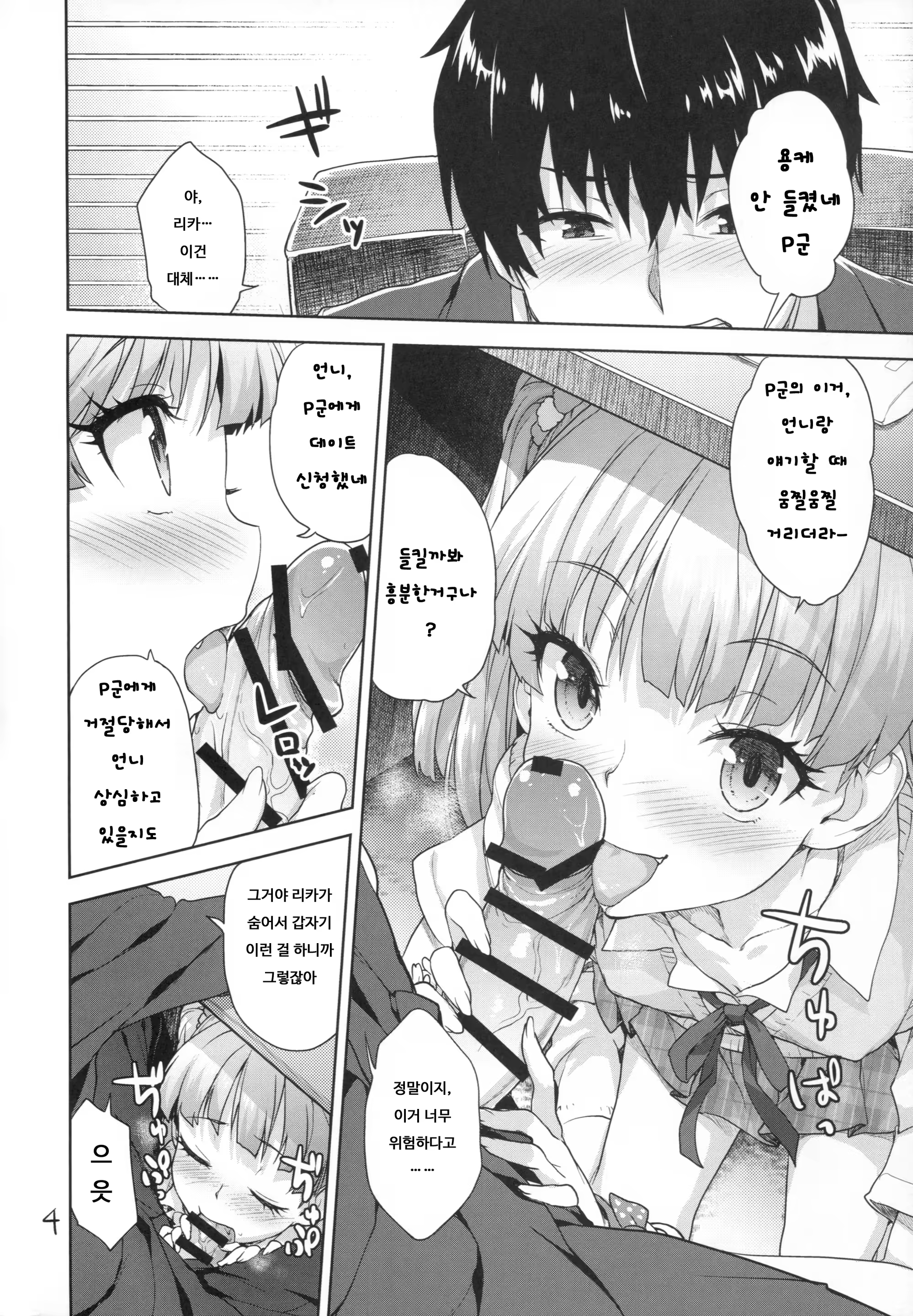 Content 914943 - 3 페이지