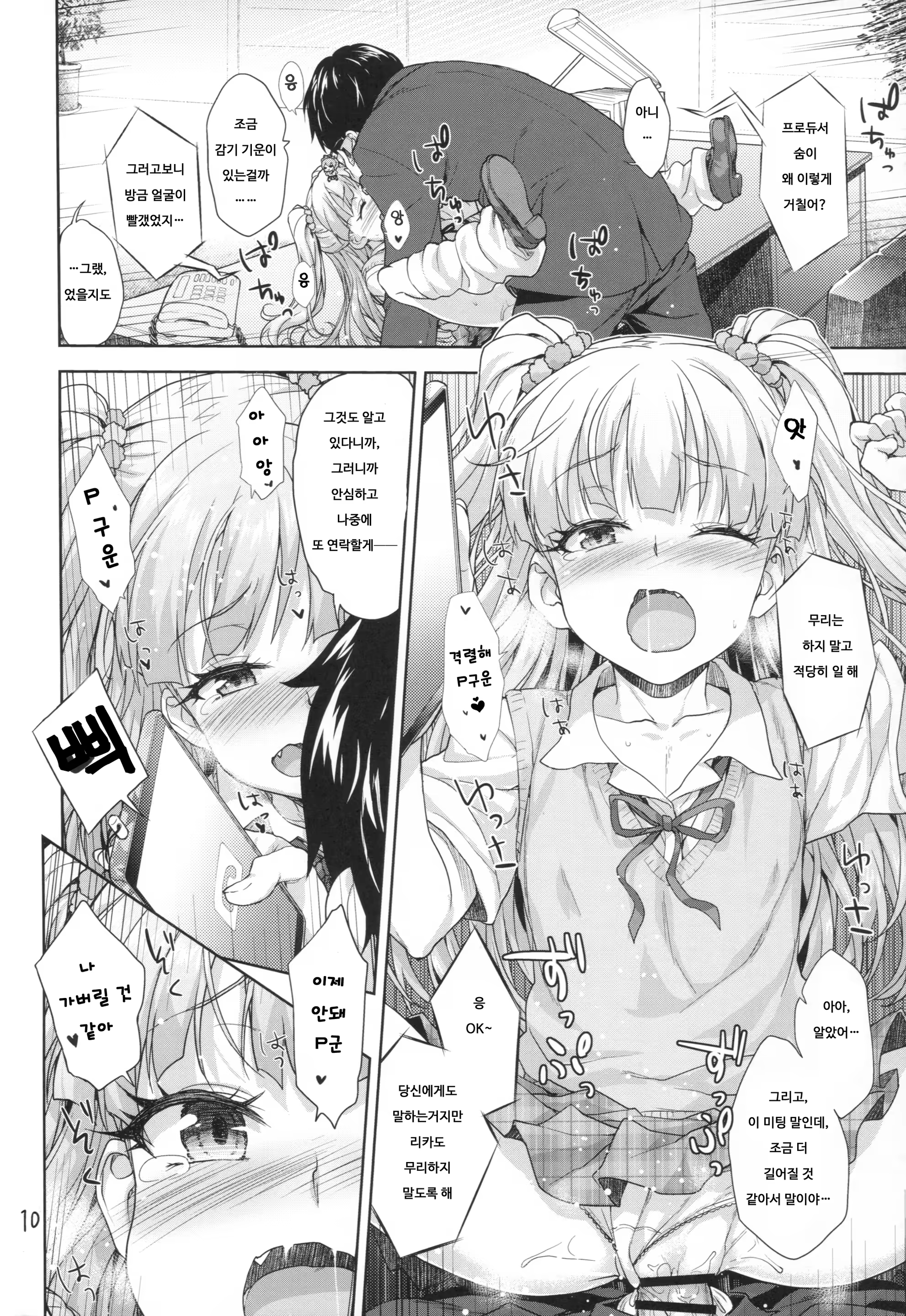 Content 914943 - 9 페이지
