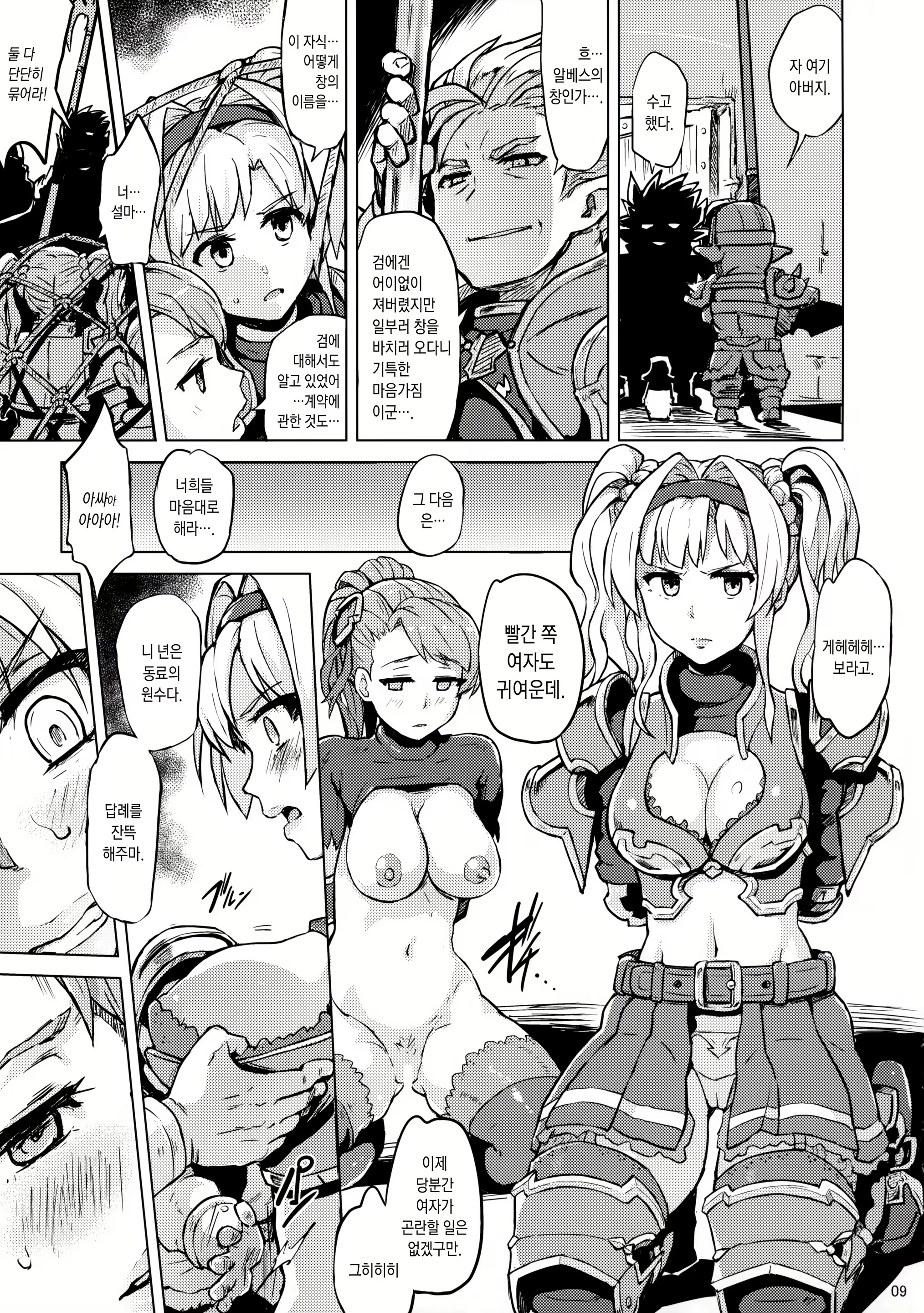 Content 914967 - 10 페이지