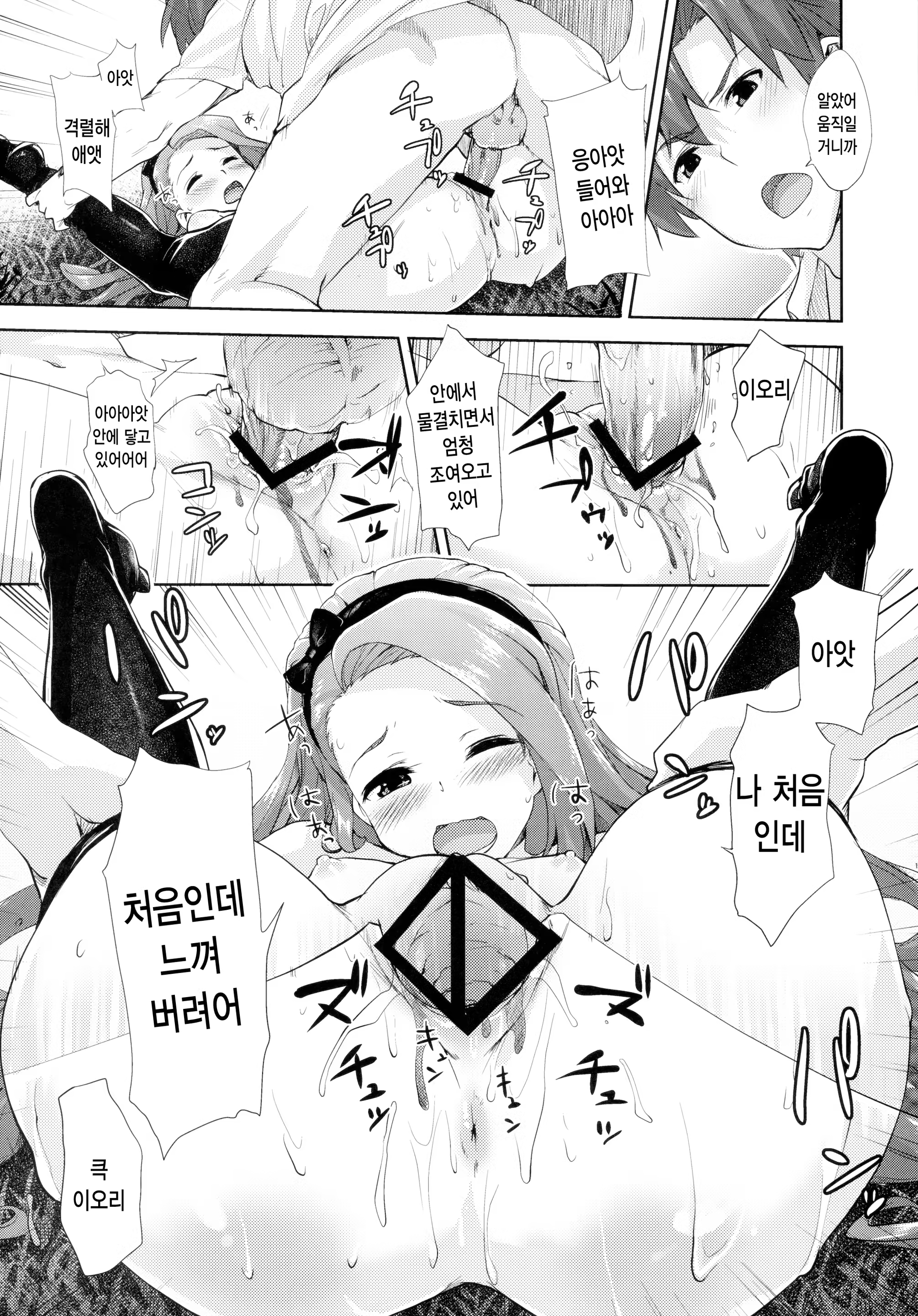 Content 915027 - 16 페이지