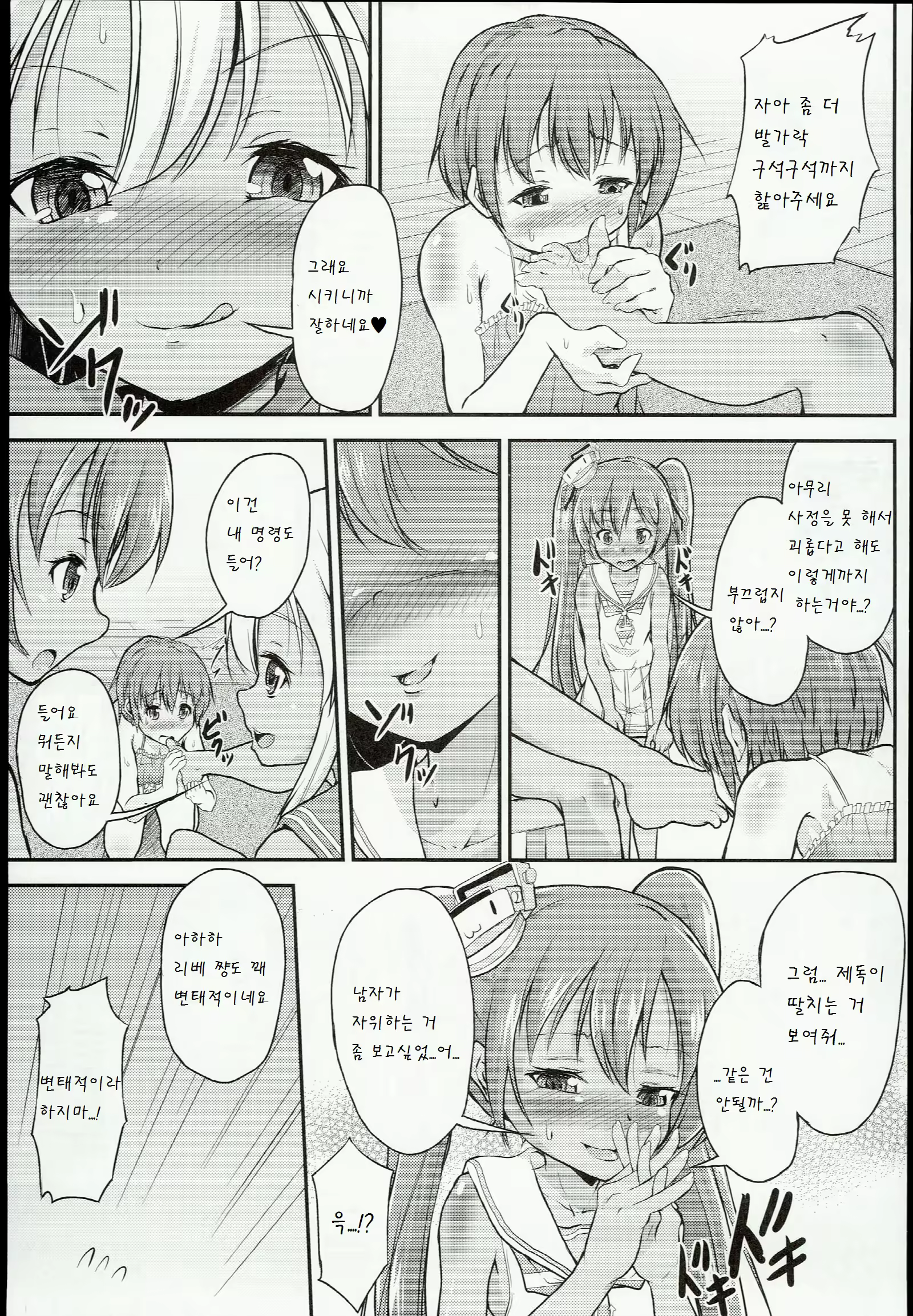 Content 915488 - 10 페이지