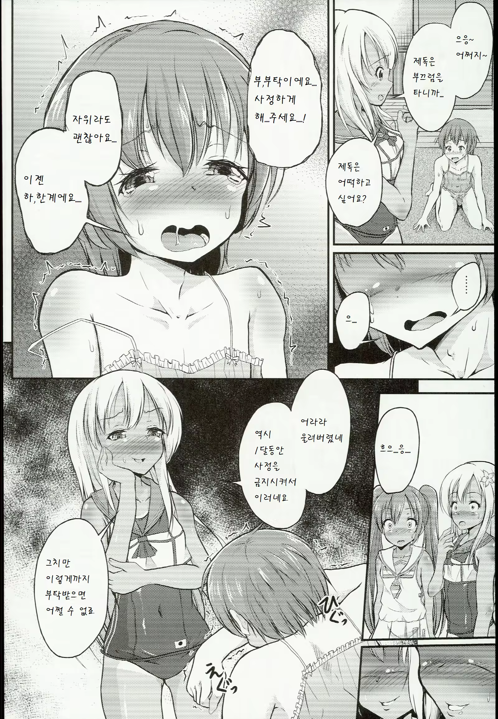 Content 915488 - 11 페이지