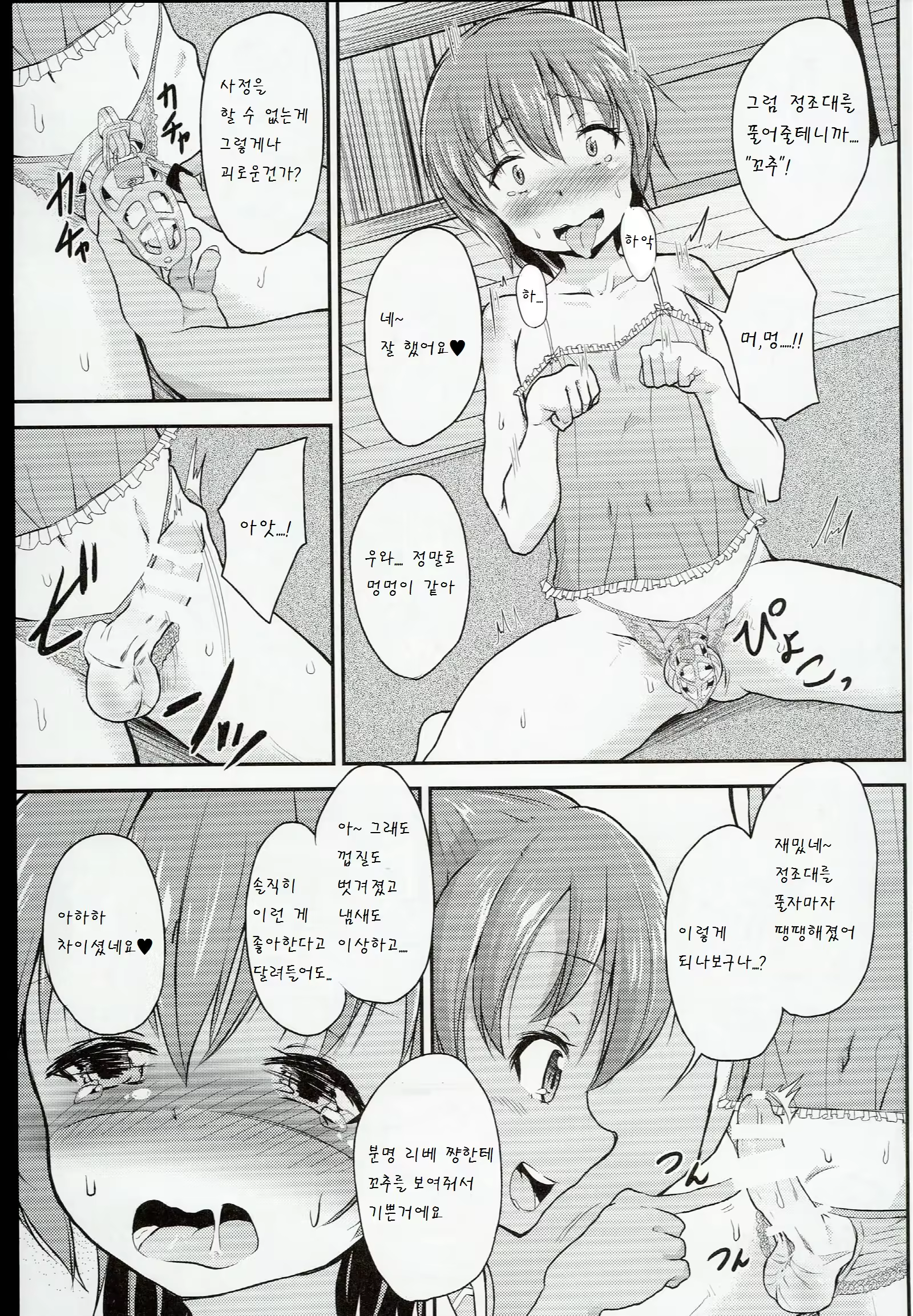 Content 915488 - 12 페이지