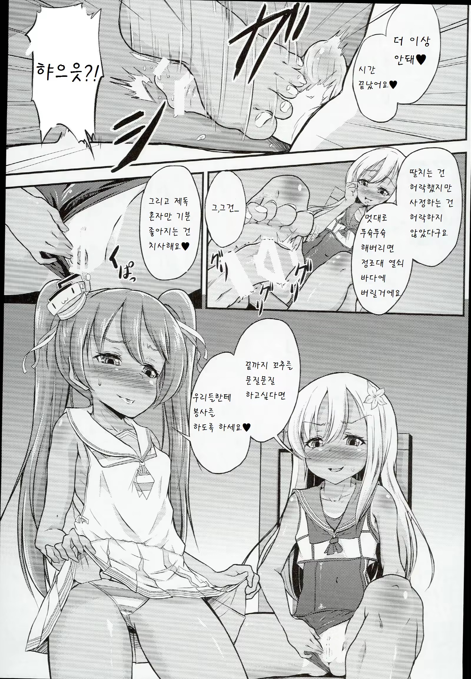 Content 915488 - 14 페이지
