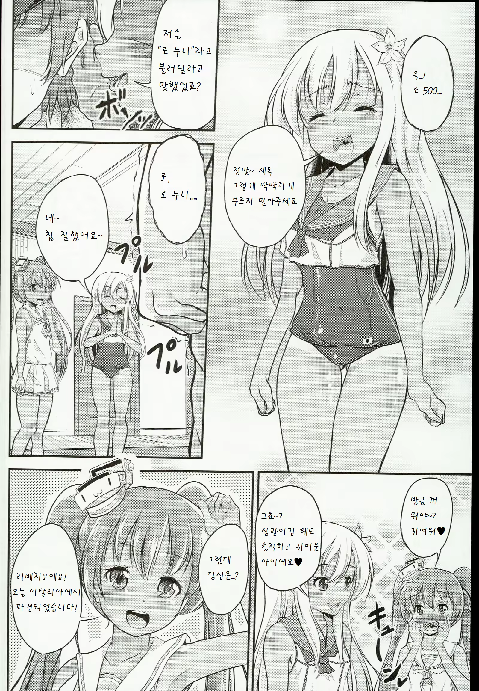 Content 915488 - 5 페이지
