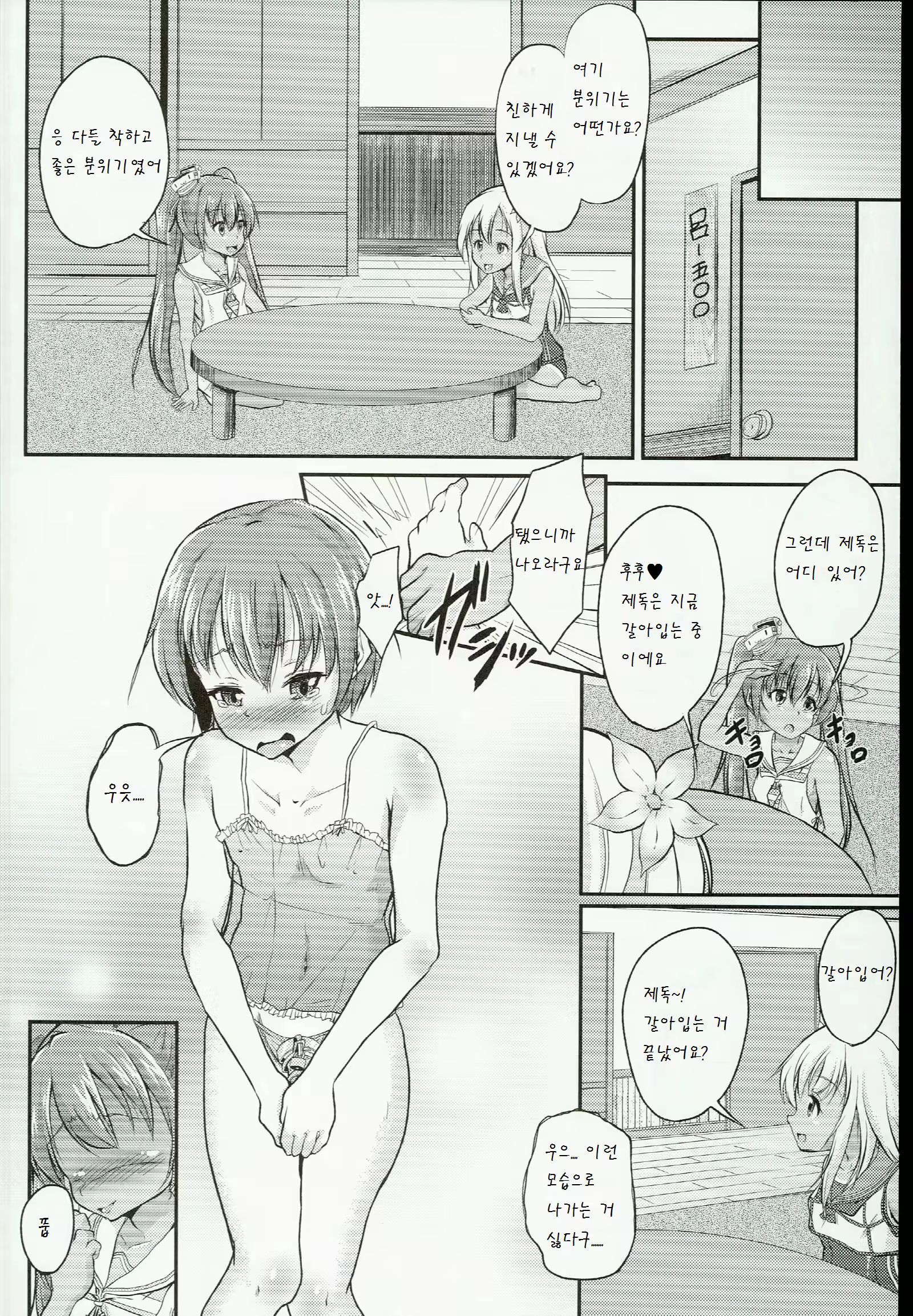 Content 915488 - 7 페이지