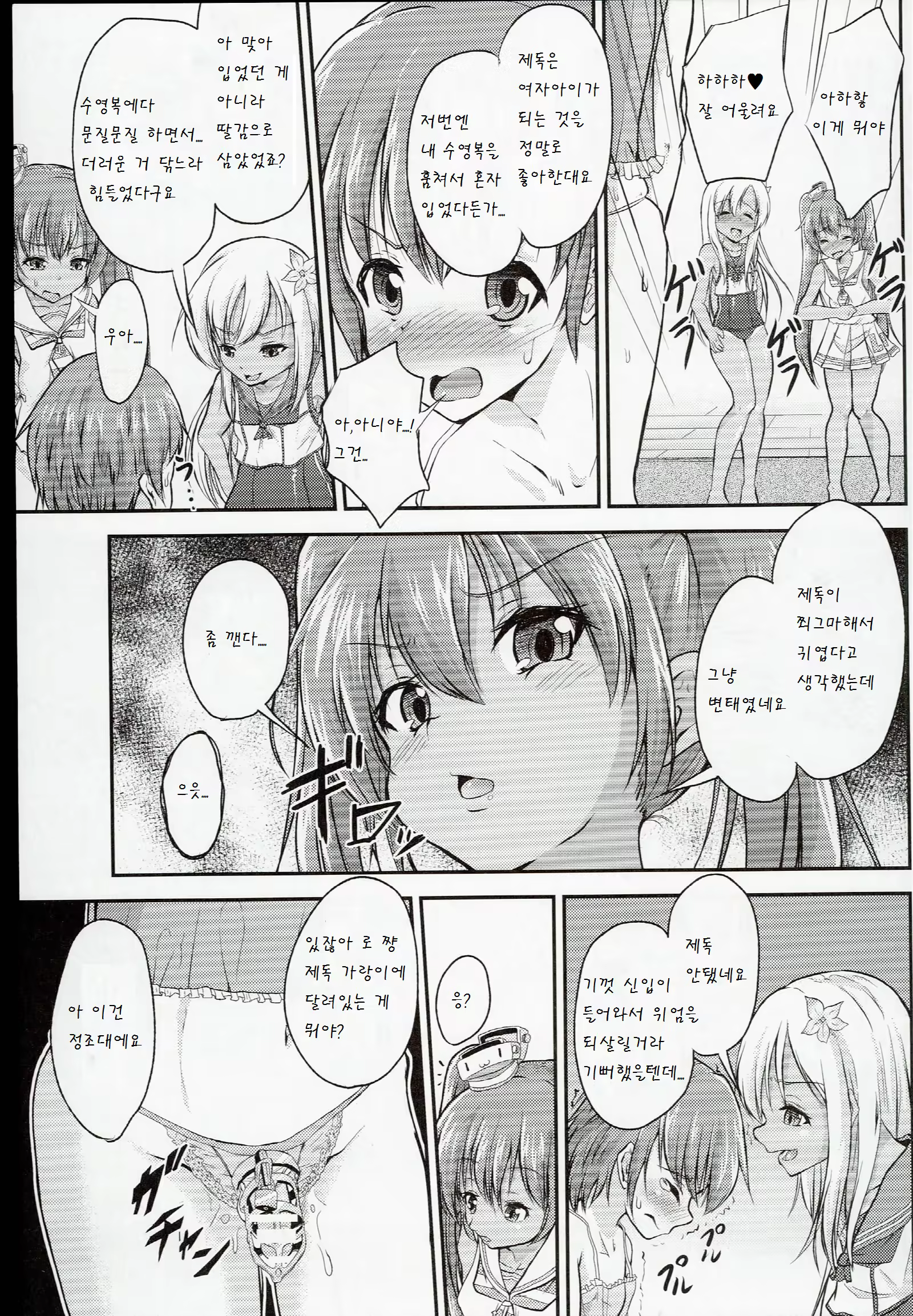 Content 915488 - 8 페이지