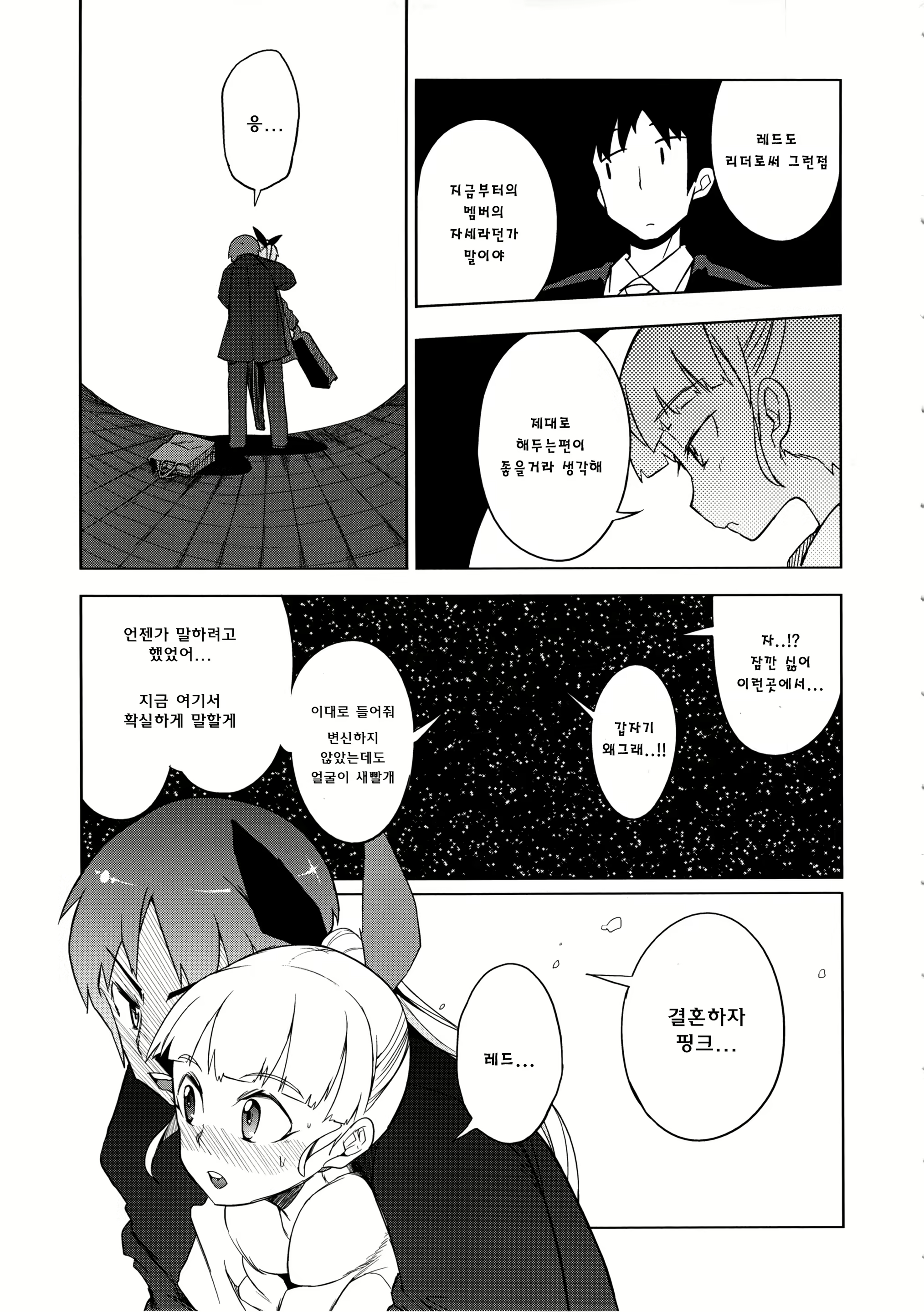 Content 915735 - 4 페이지