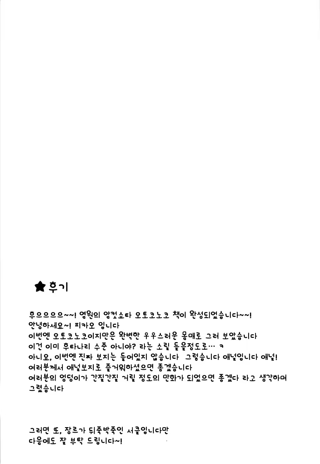 Content 915913 - 20 페이지