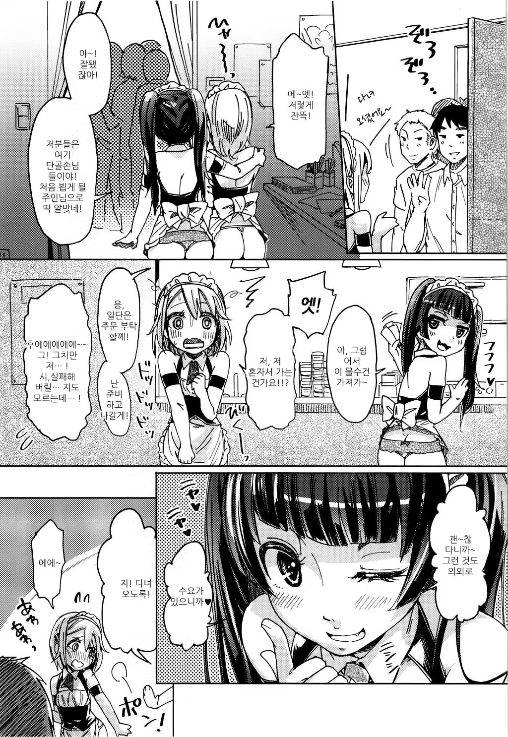 Content 915913 - 6 페이지