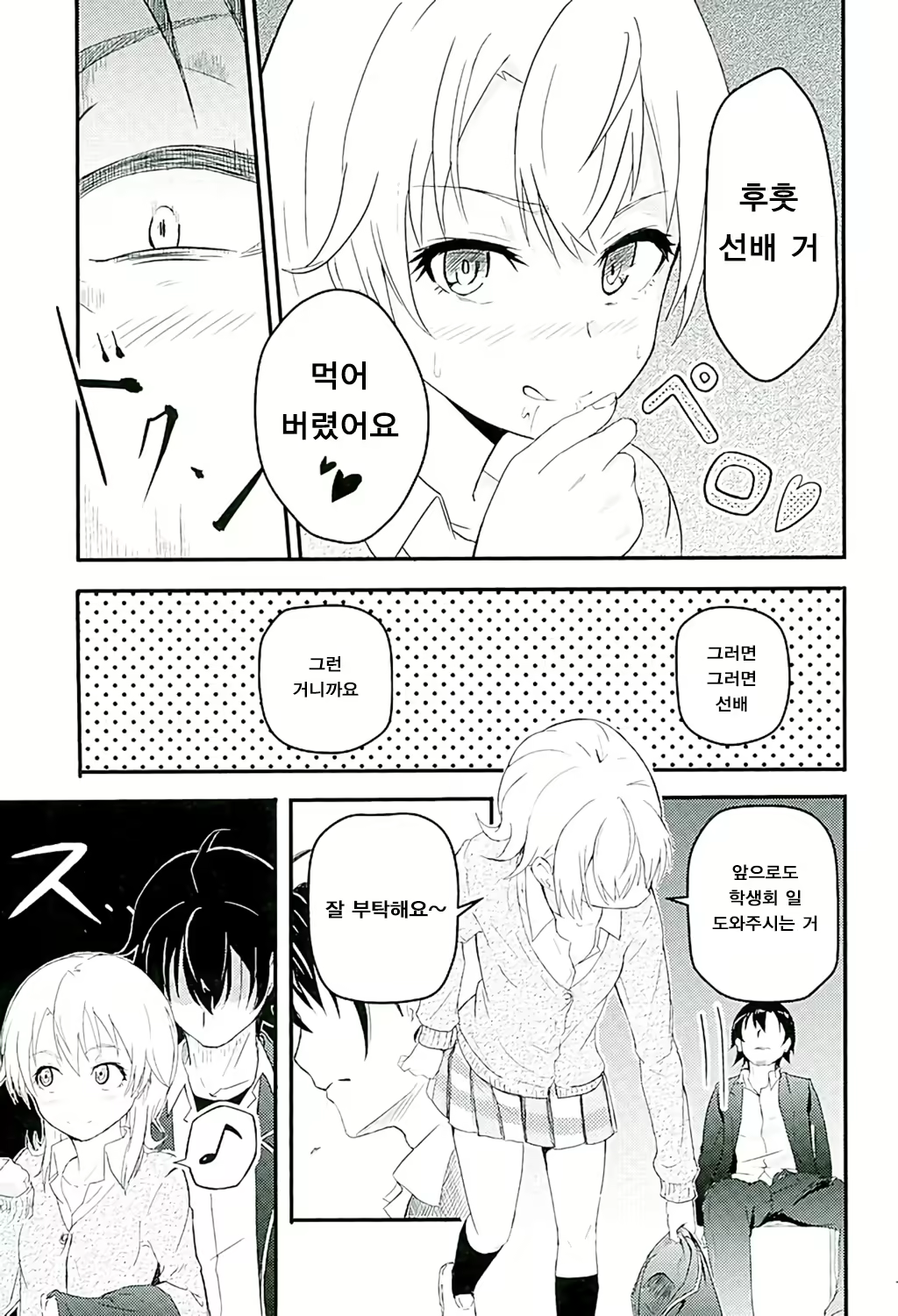 Content 915933 - 12 페이지