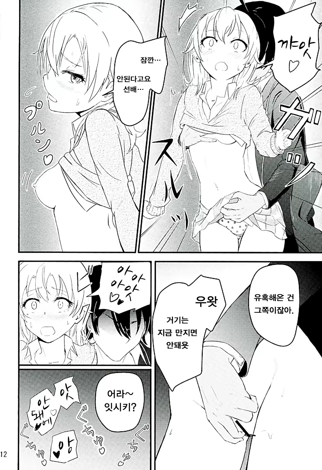 Content 915933 - 13 페이지