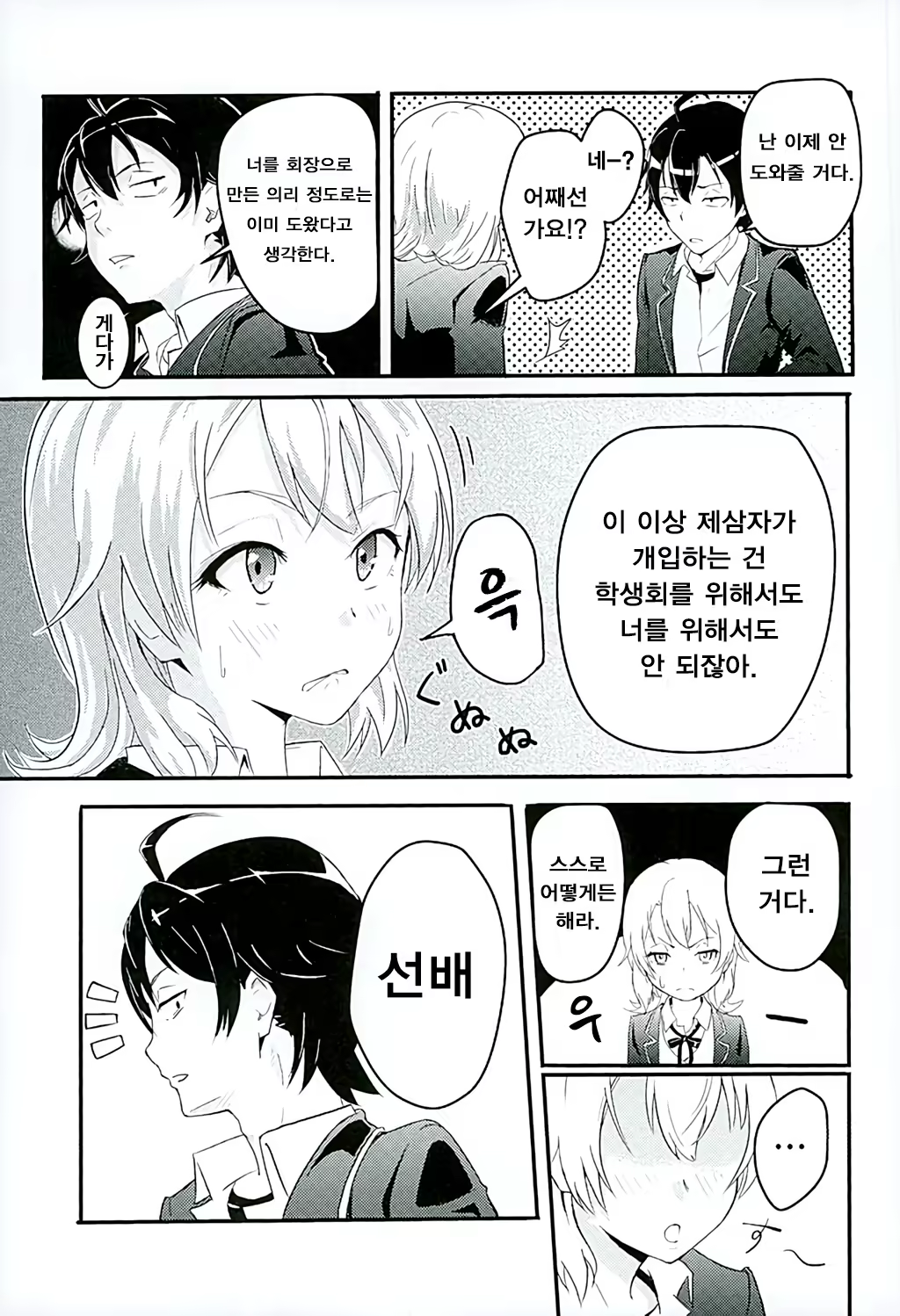 Content 915933 - 4 페이지