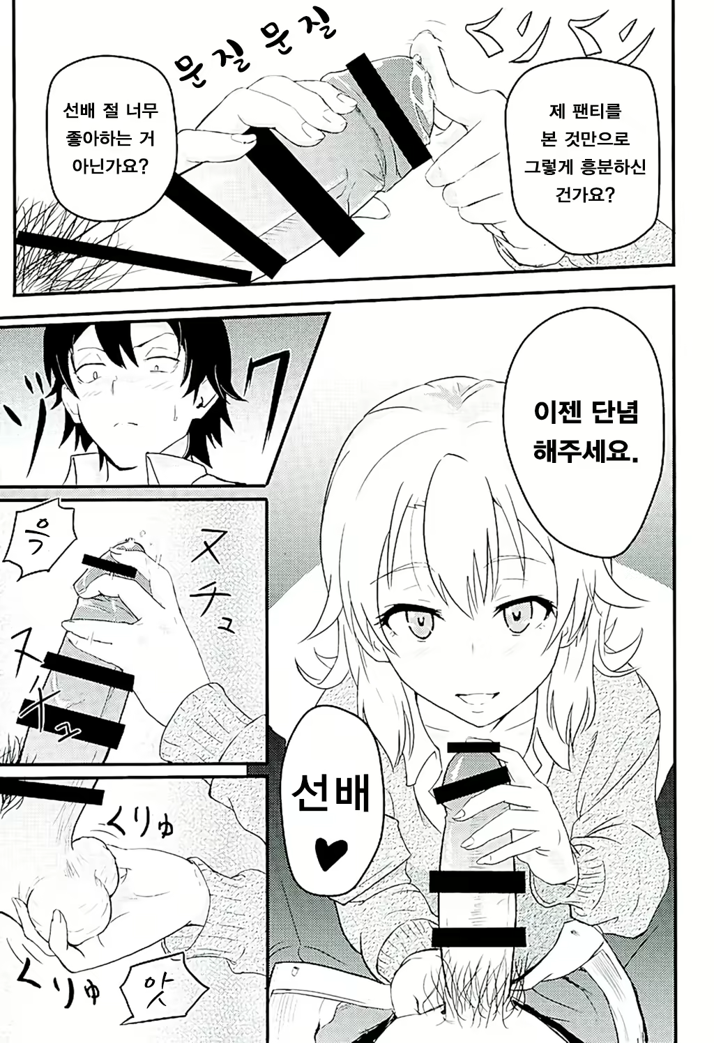 Content 915933 - 8 페이지