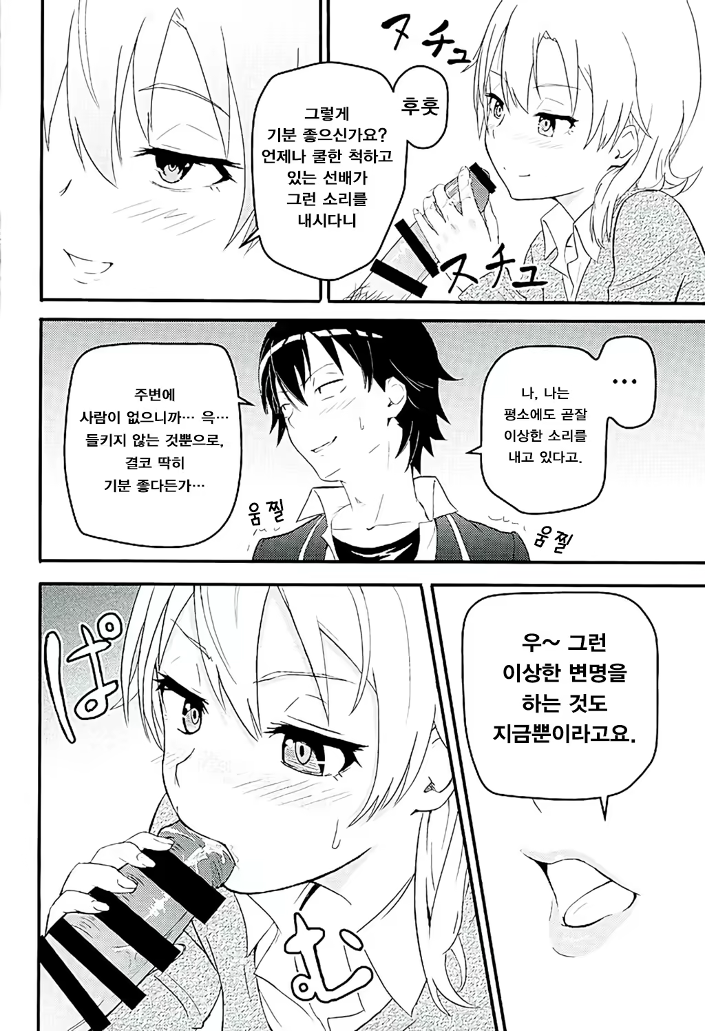 Content 915933 - 9 페이지
