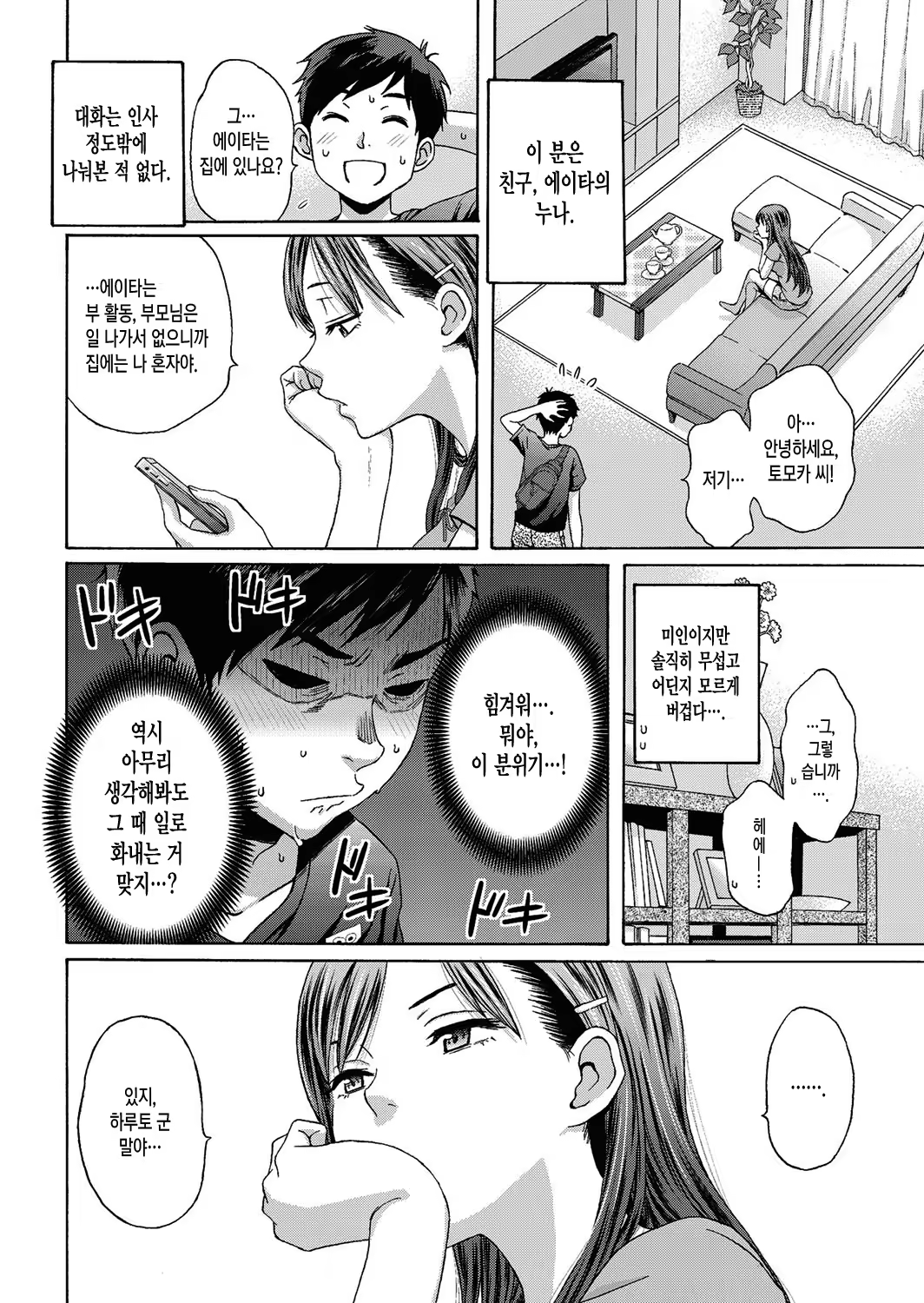 Content 916168 - 2 페이지