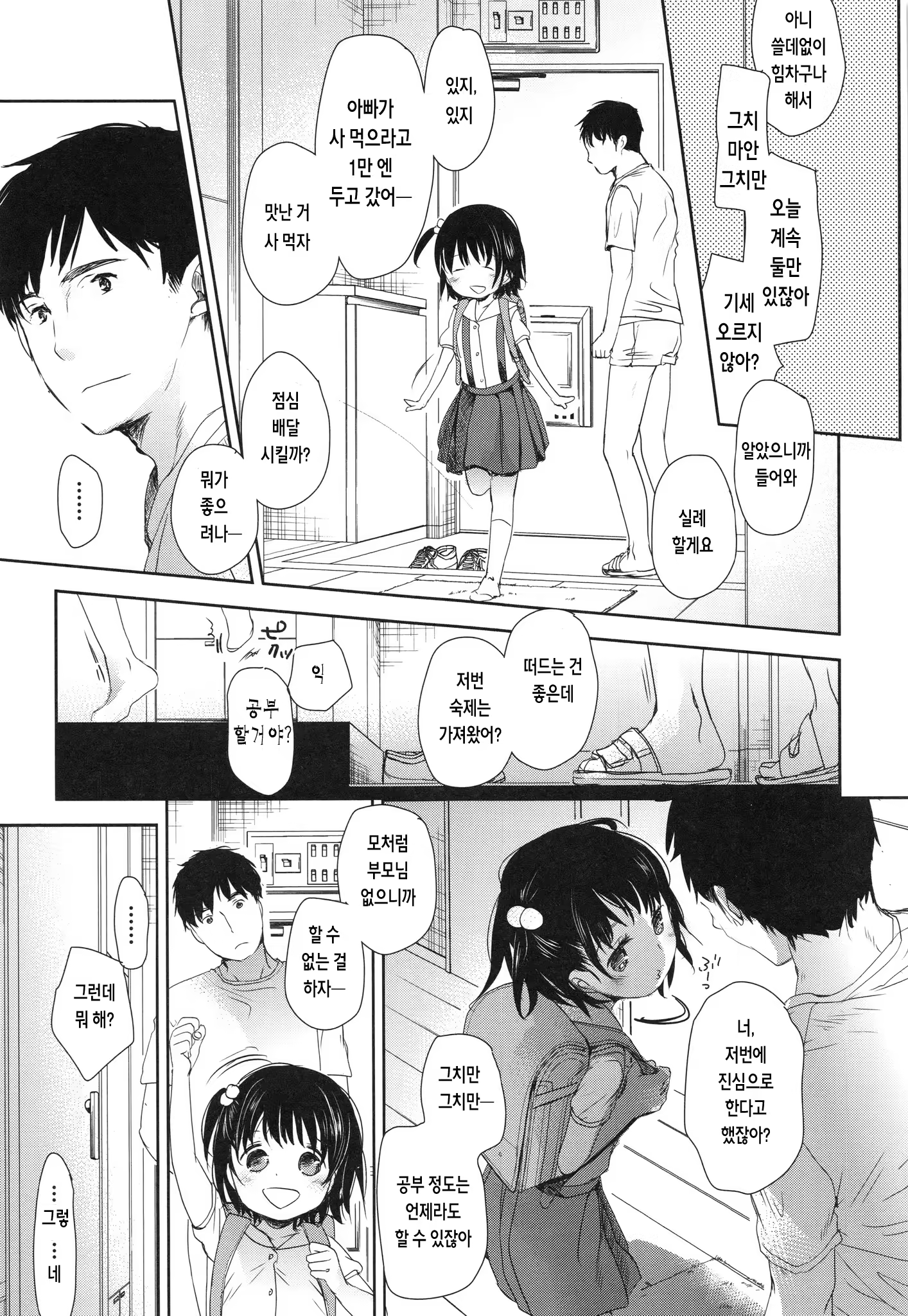 Content 916419 - 203 페이지