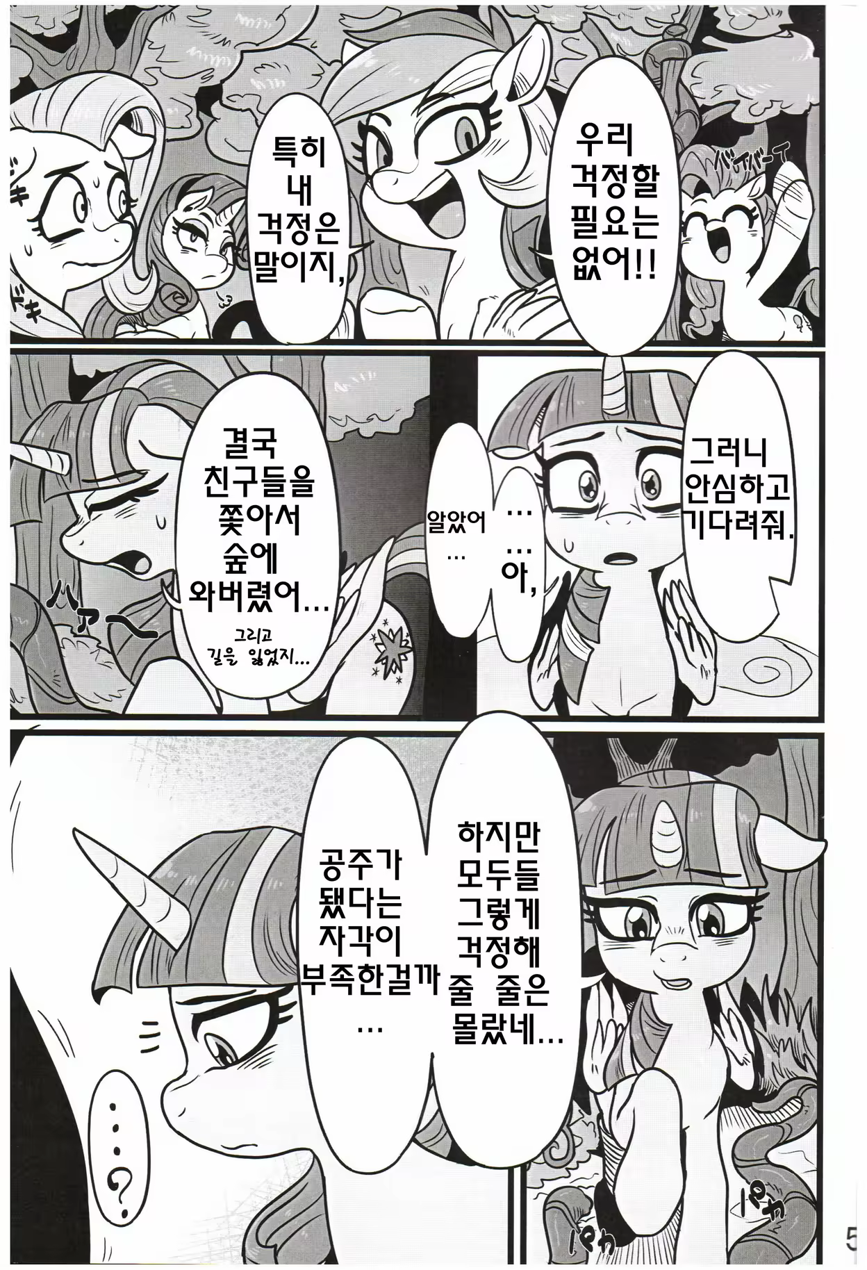 Content 916493 - 4 페이지
