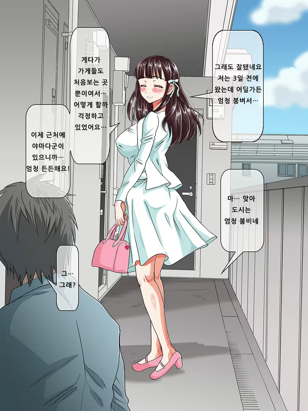 Content 916504 - 6 페이지