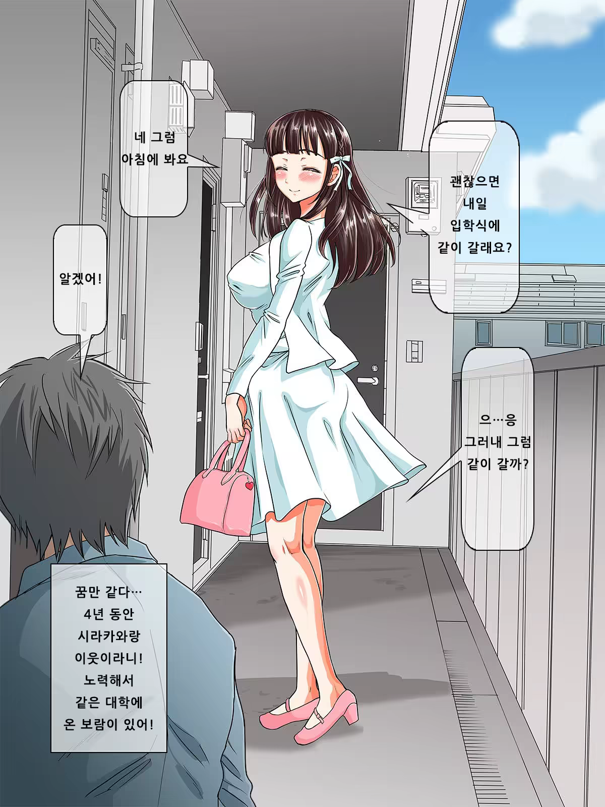 Content 916504 - 8 페이지