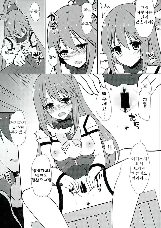 Content 916701 - 8 페이지