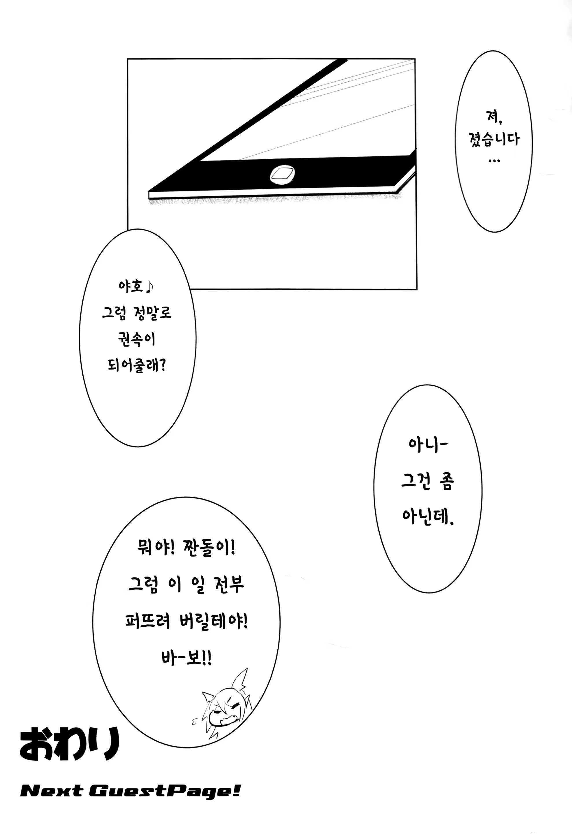 Content 916878 - 18 페이지