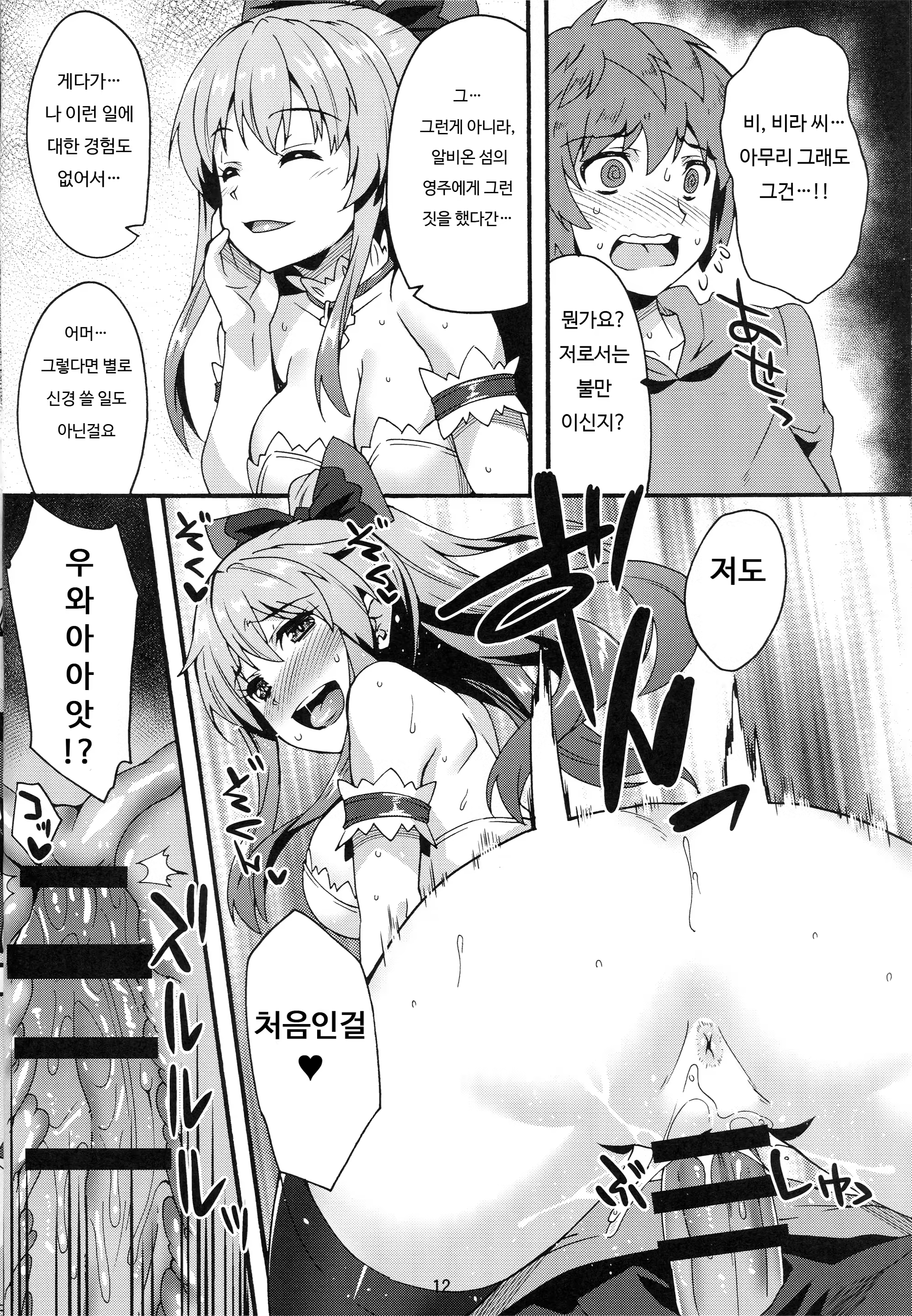 Content 916880 - 11 페이지