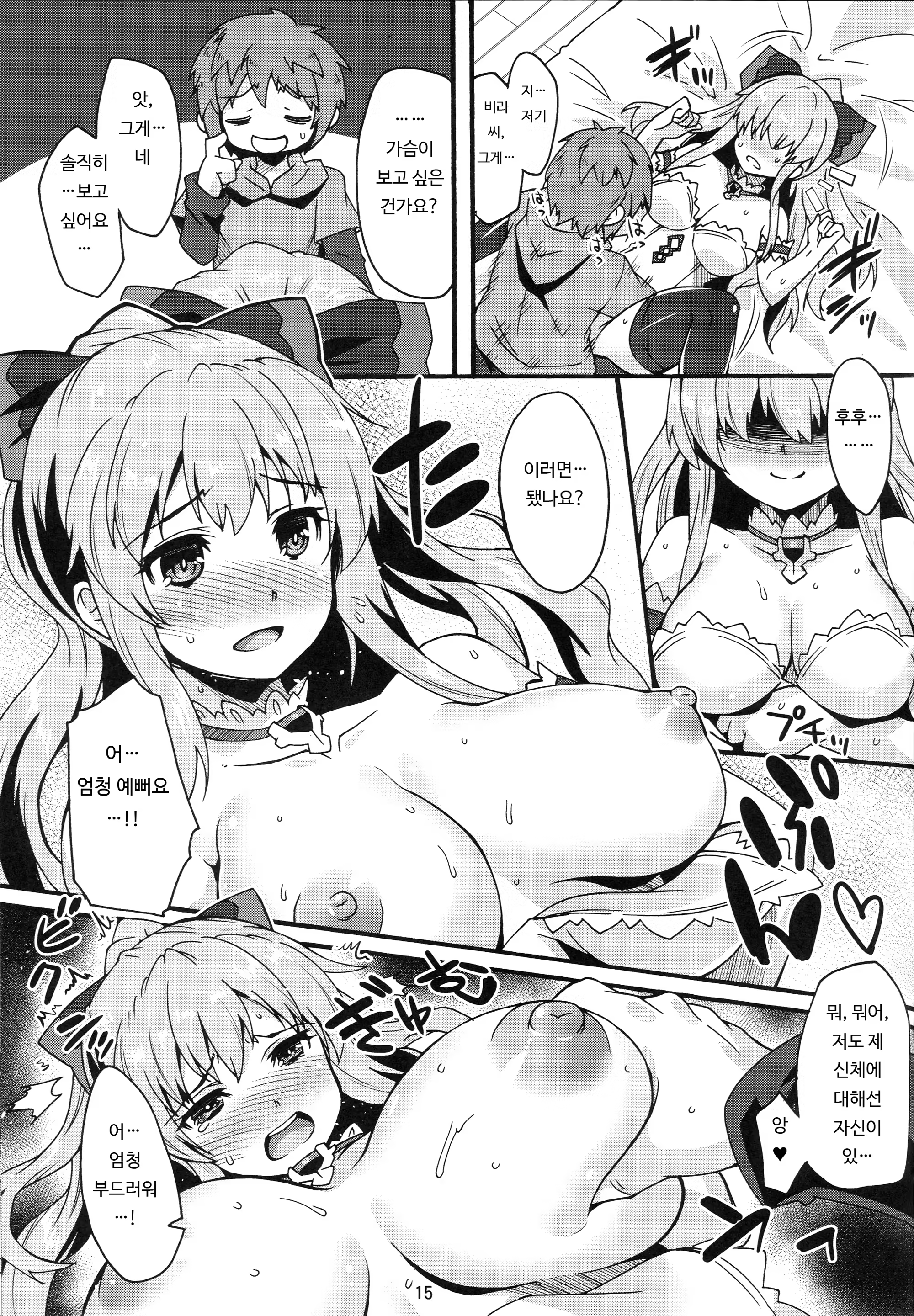 Content 916880 - 14 페이지