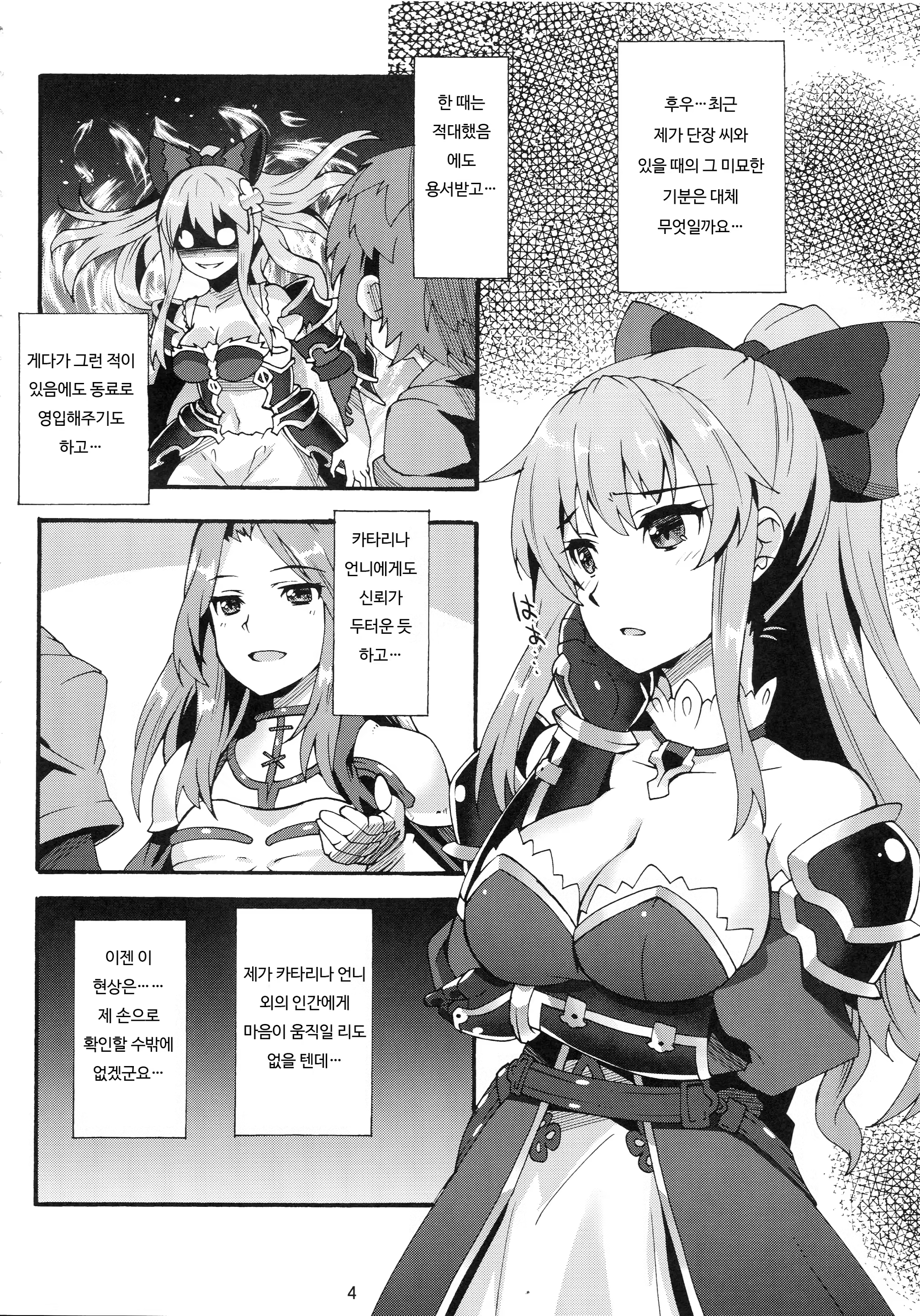 Content 916880 - 3 페이지