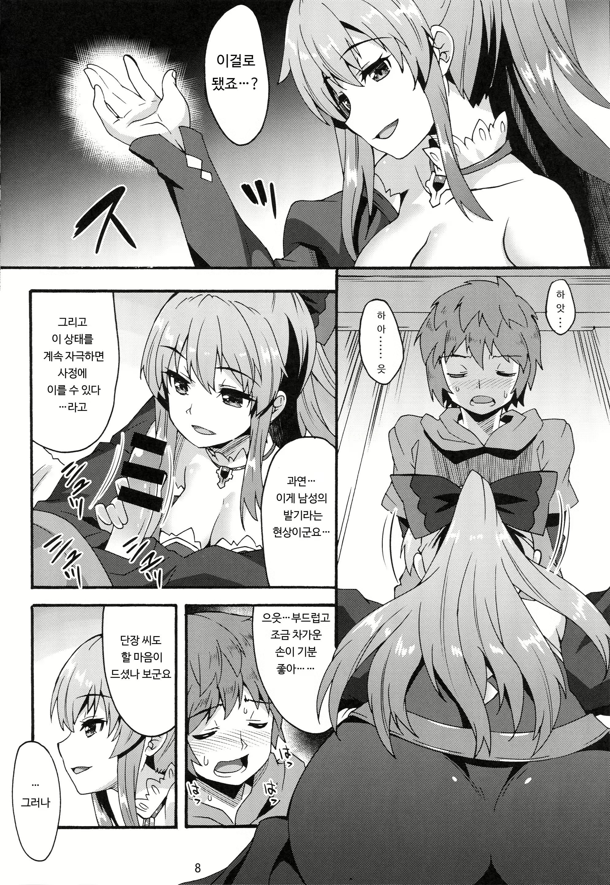Content 916880 - 7 페이지