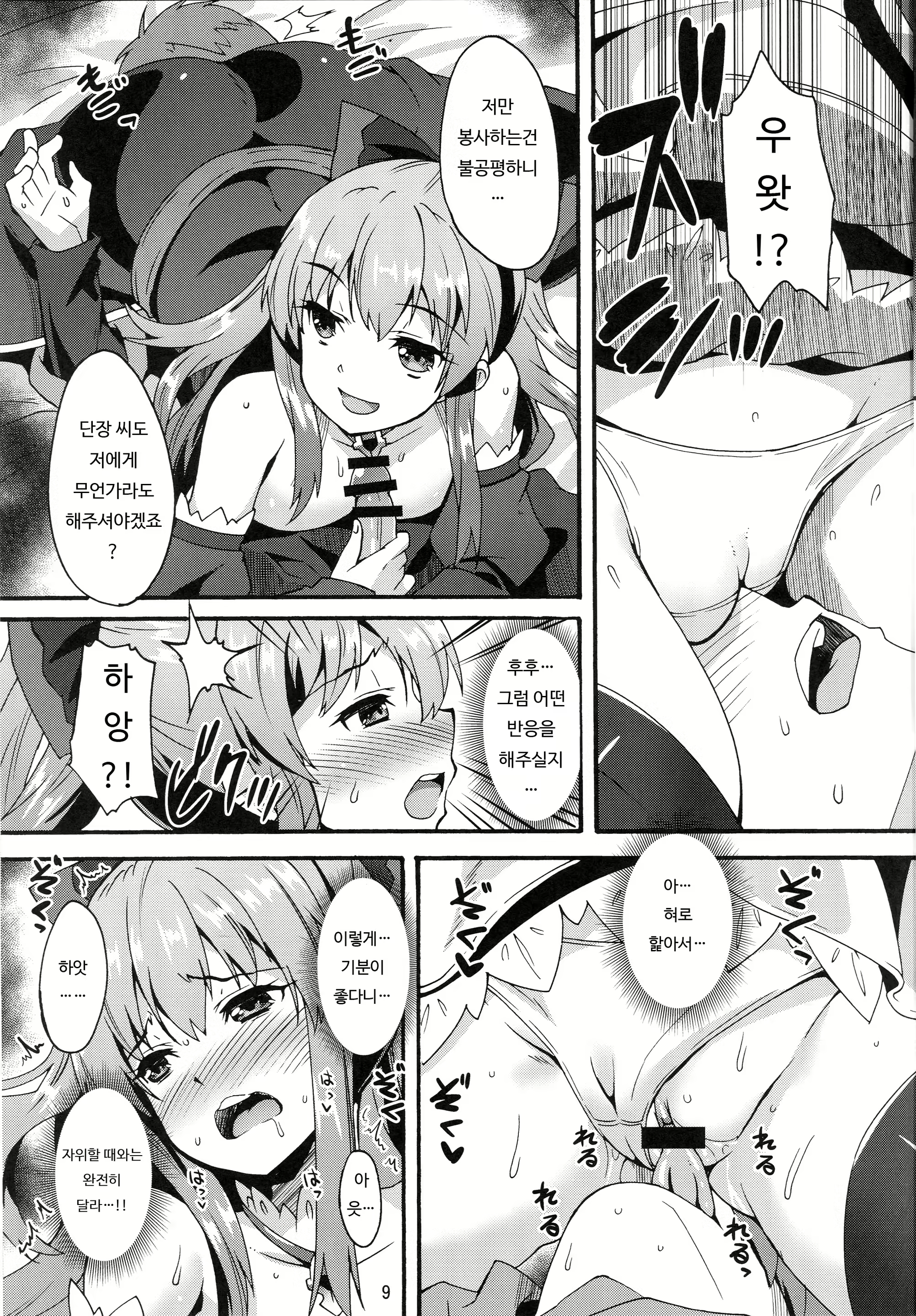 Content 916880 - 8 페이지