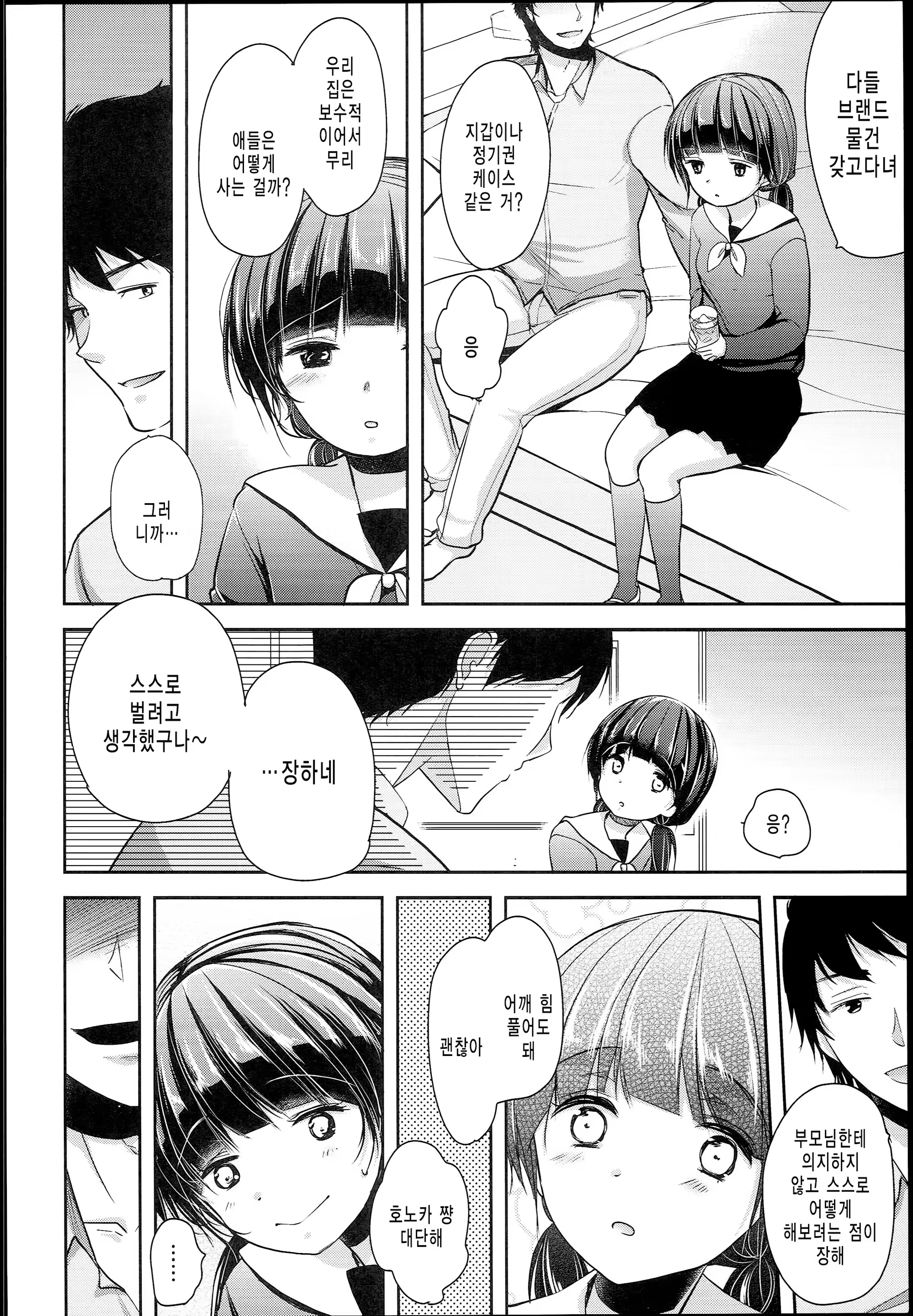Content 916920 - 6 페이지