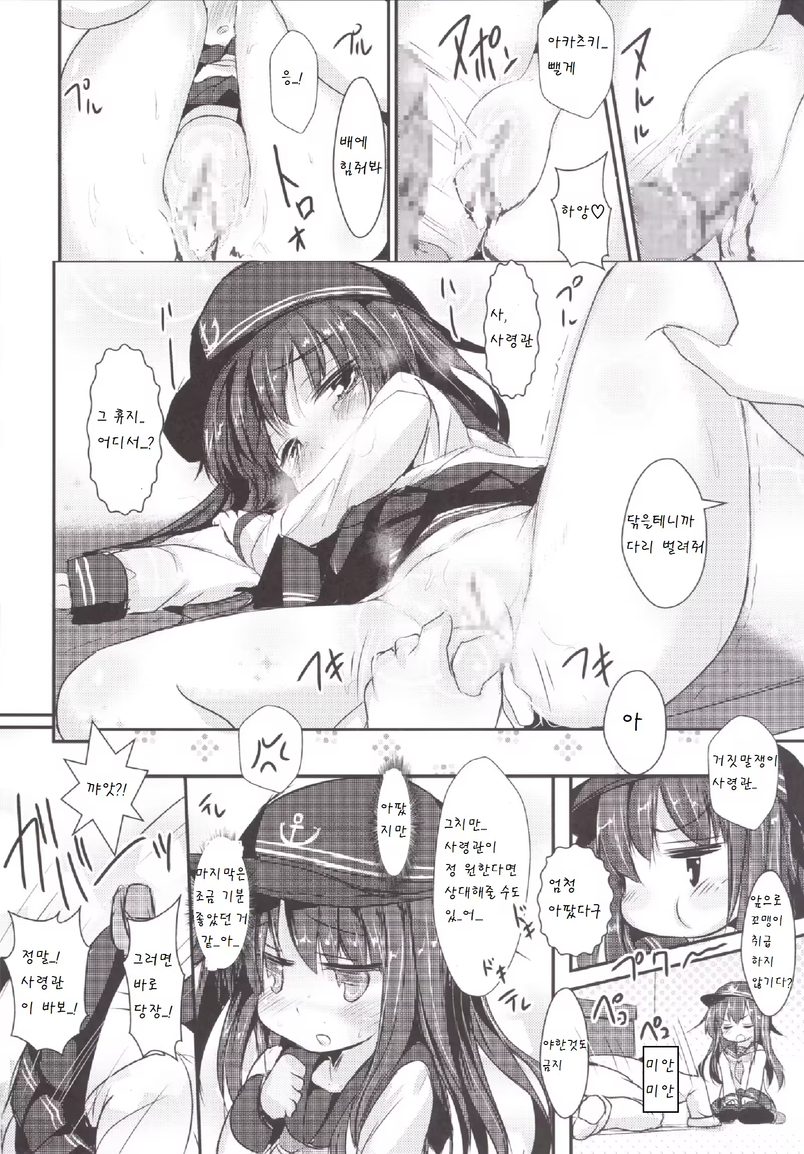 Content 917012 - 17 페이지