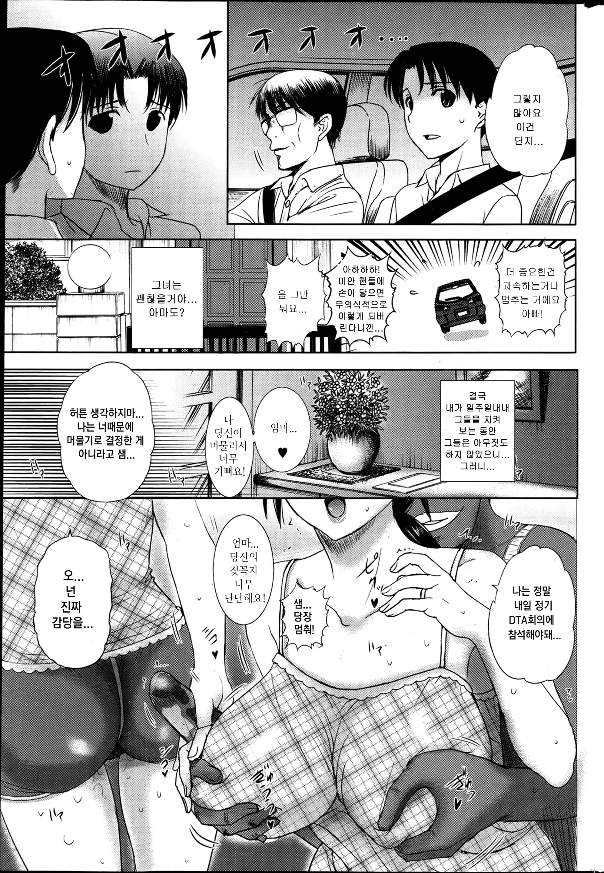 Content 917096 - 66 페이지