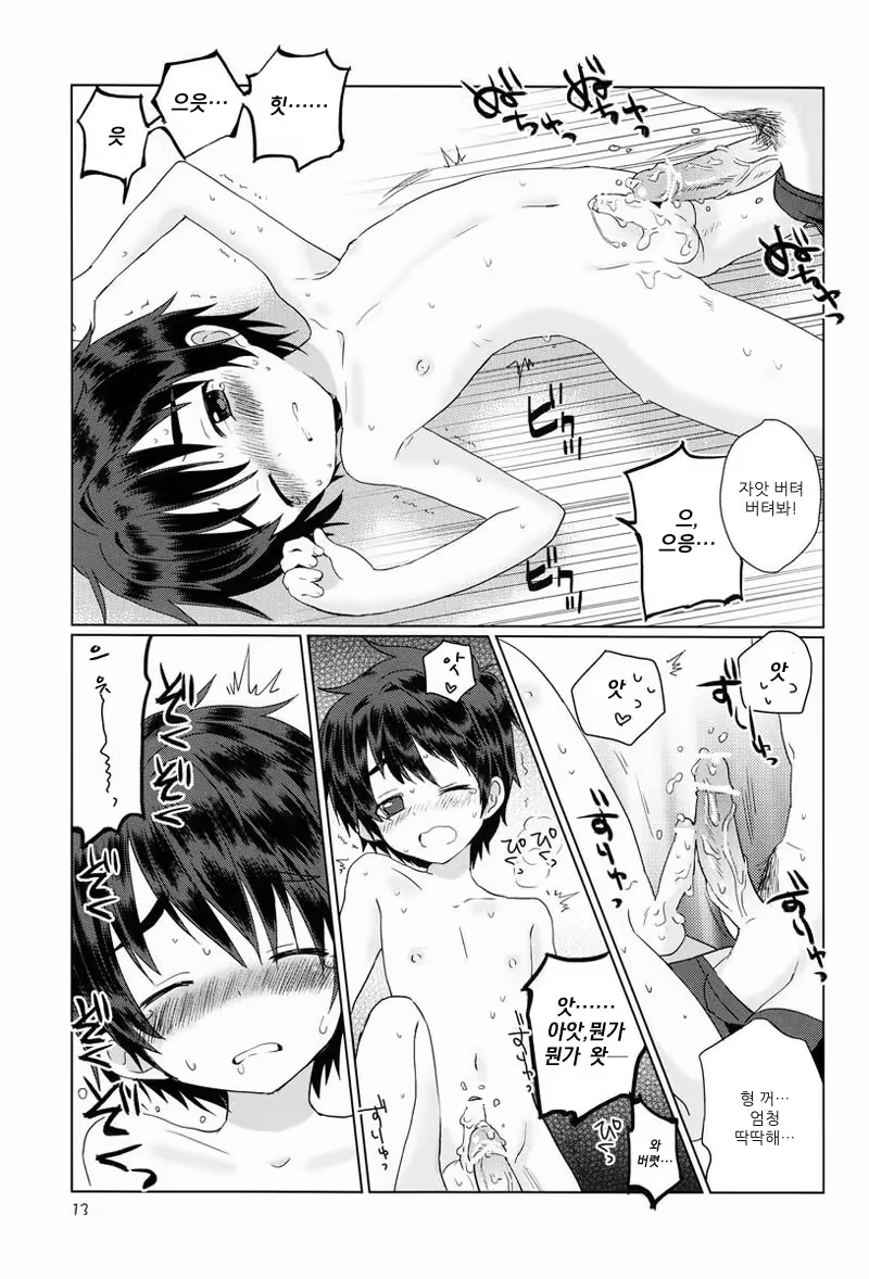 Content 917119 - 14 페이지