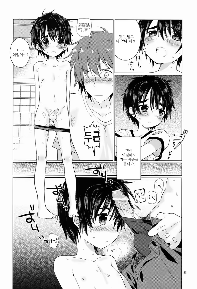 Content 917119 - 9 페이지