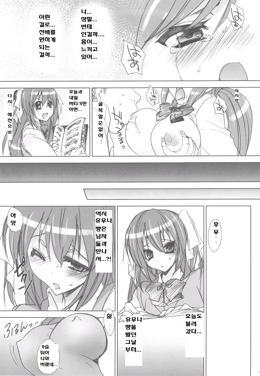 Content 917259 - 13 페이지
