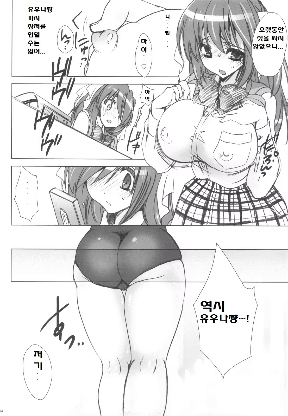 Content 917259 - 14 페이지