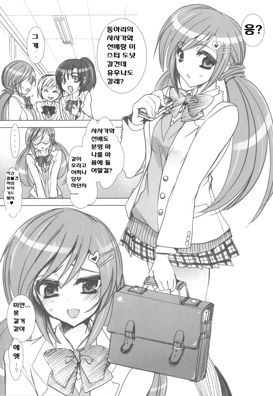 Content 917259 - 5 페이지