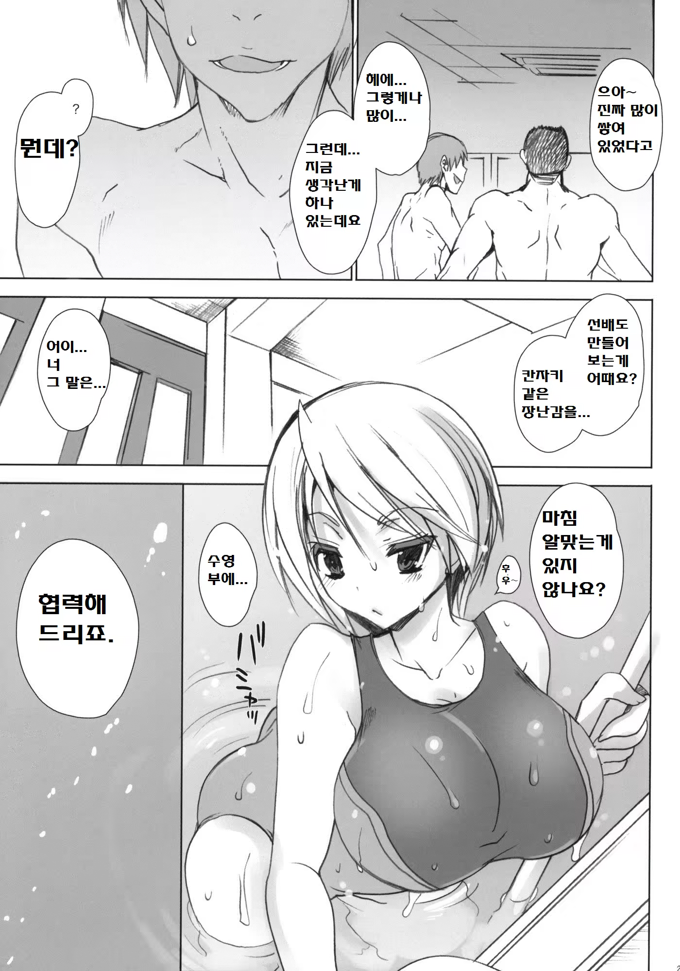 Content 917260 - 24 페이지