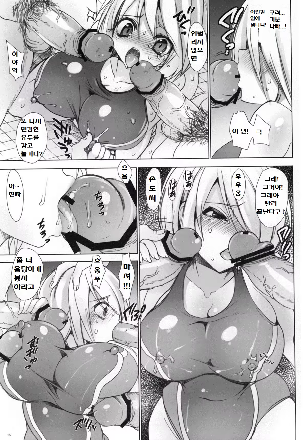 Content 917263 - 15 페이지