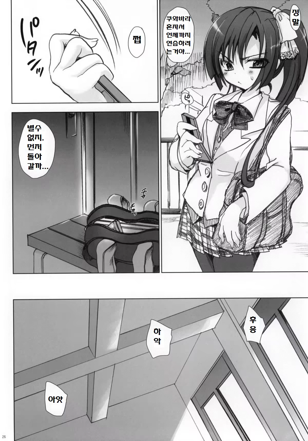 Content 917263 - 25 페이지