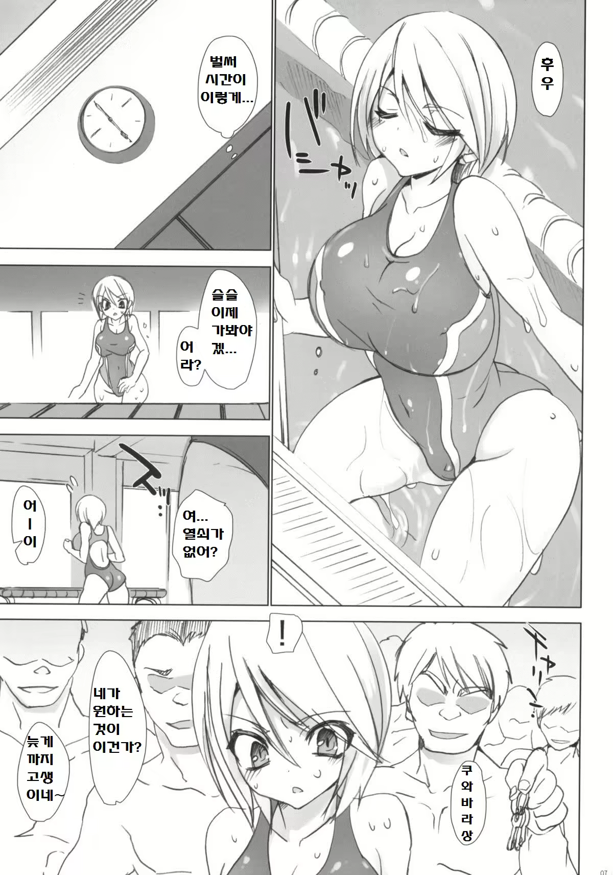 Content 917263 - 6 페이지