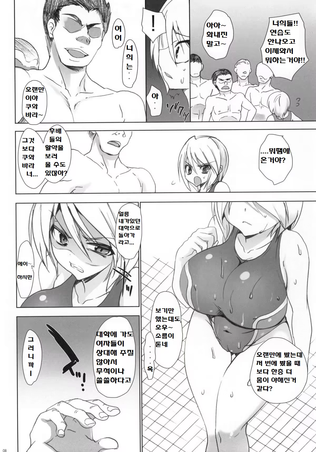 Content 917263 - 7 페이지