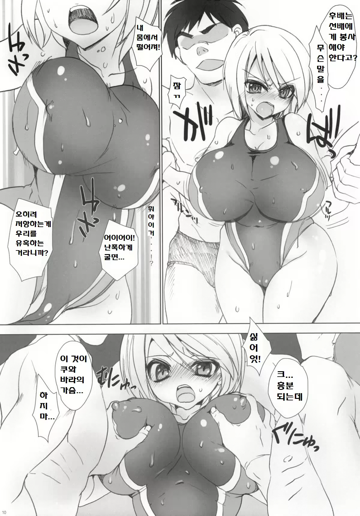 Content 917263 - 9 페이지