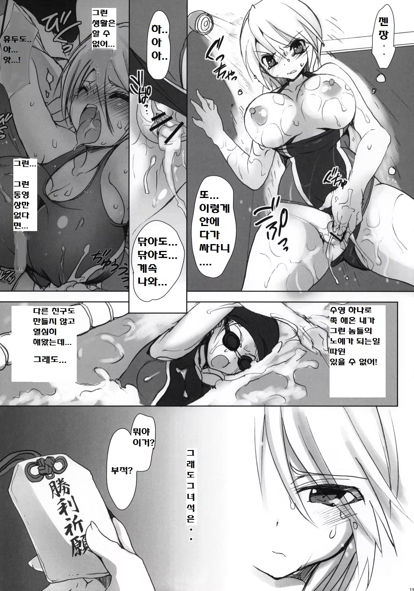 Content 917264 - 12 페이지