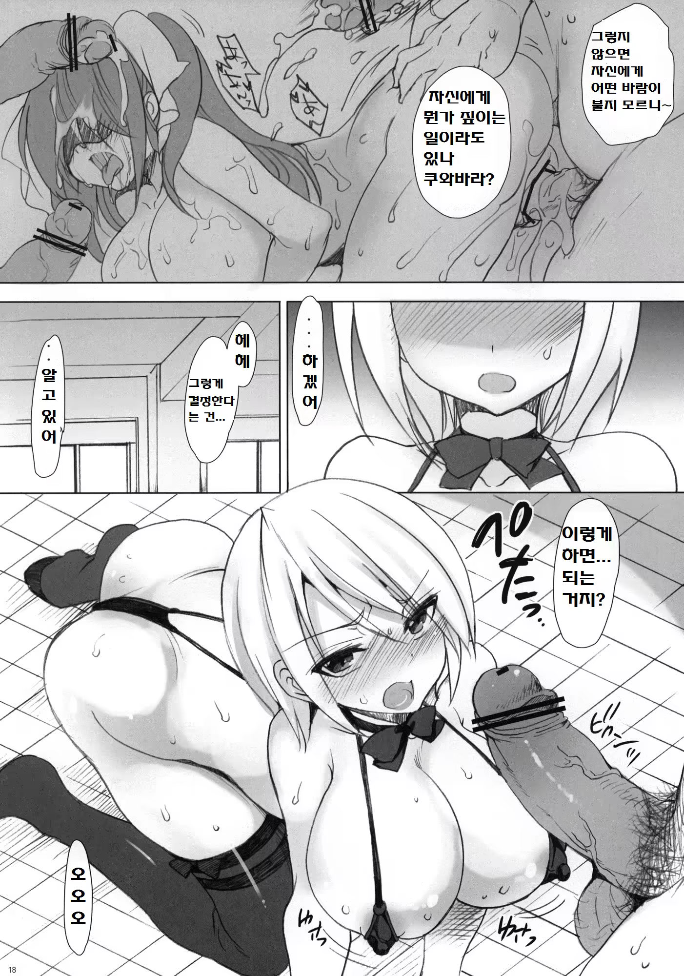 Content 917264 - 17 페이지
