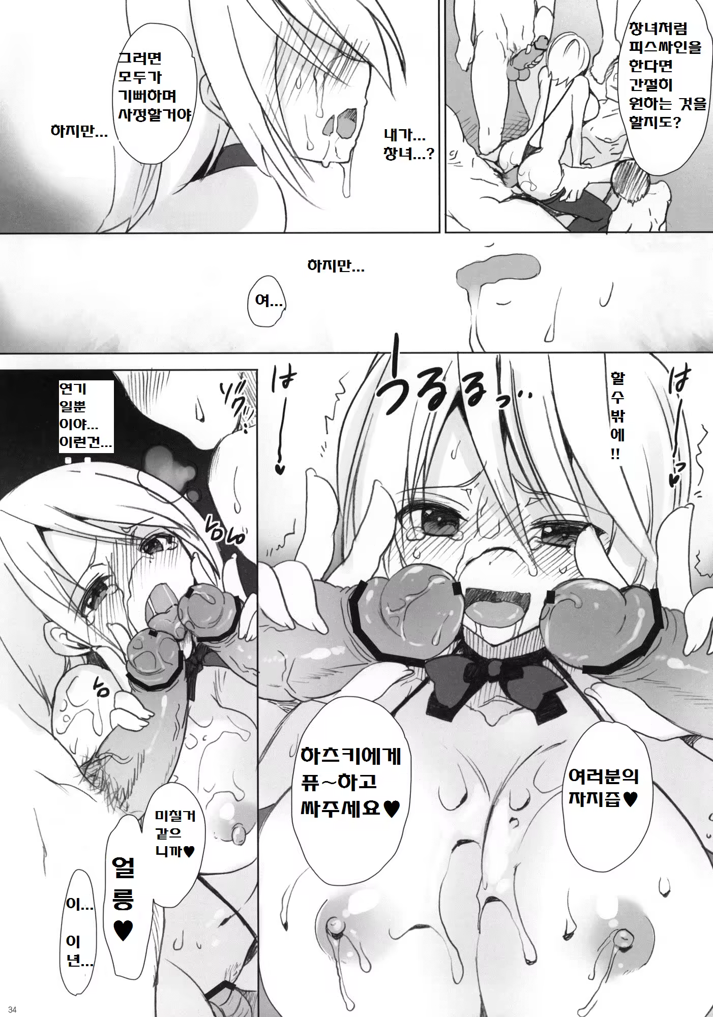 Content 917264 - 33 페이지