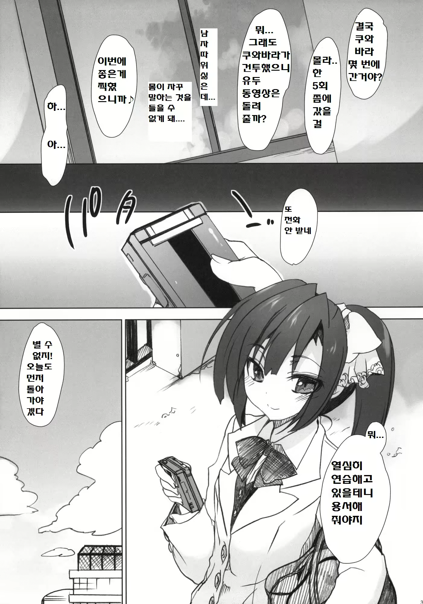 Content 917264 - 36 페이지